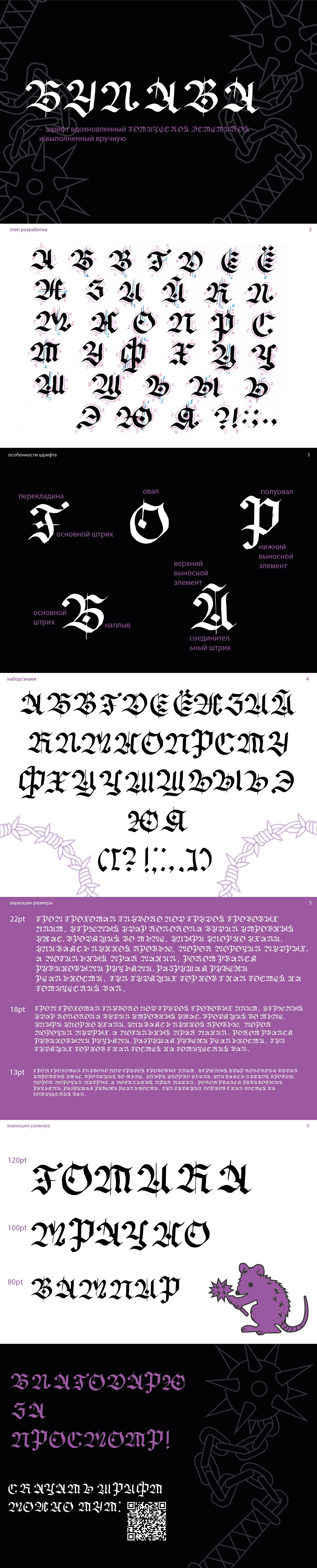 Булава — Изображение №1 — Графика на Dprofile