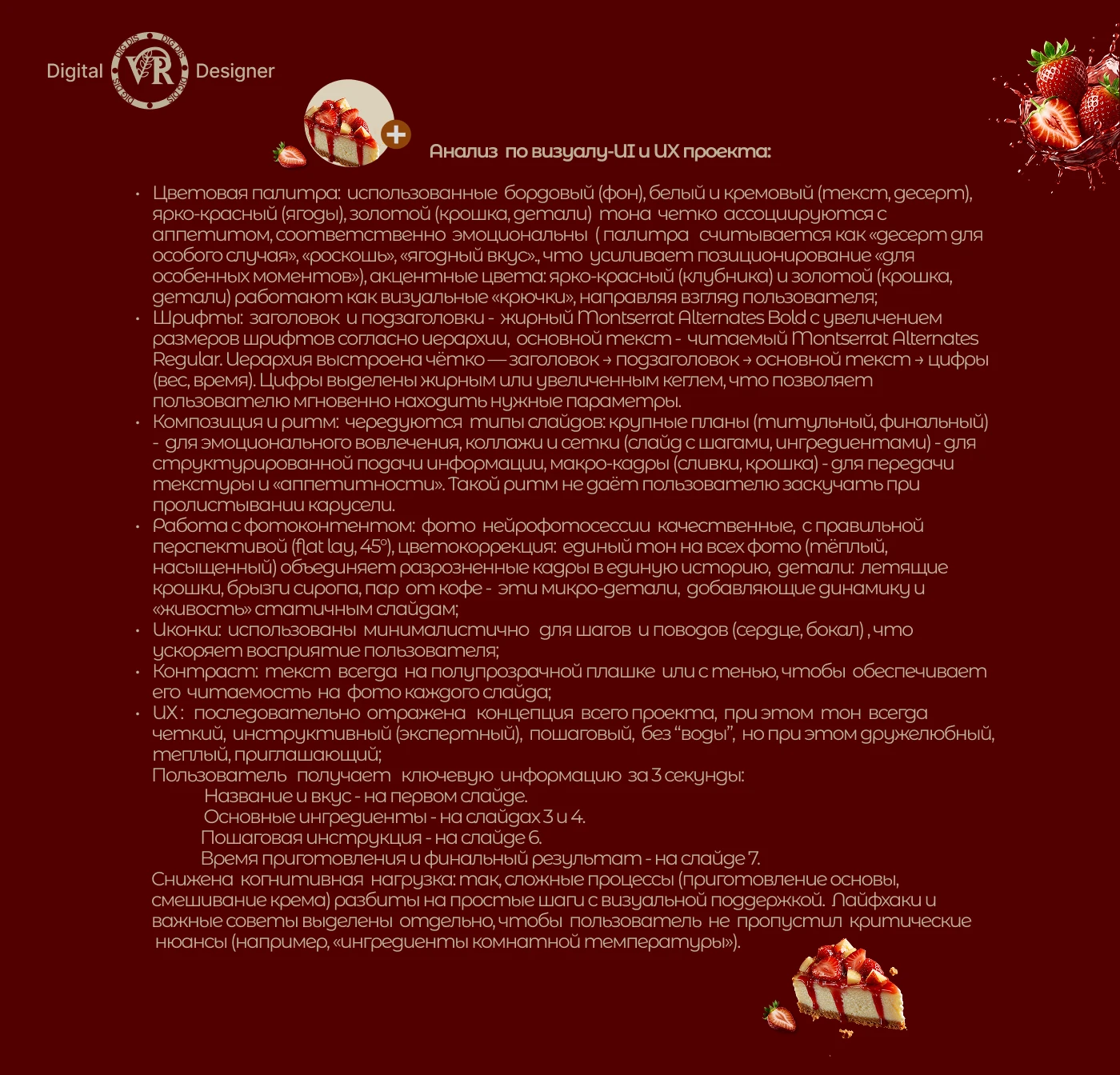 слайдер карточек рецепта — Изображение №6 — Графика на Dprofile
