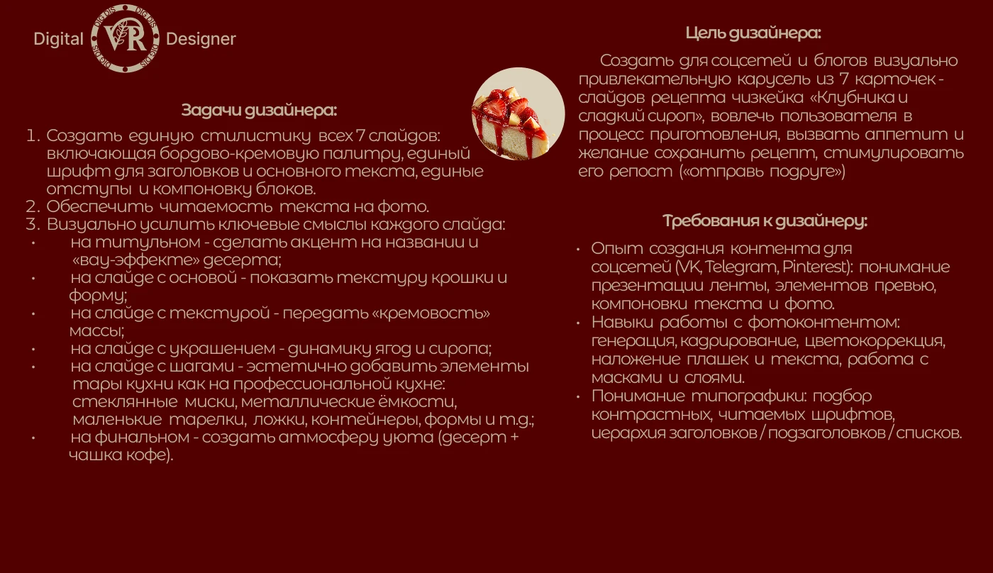 слайдер карточек рецепта — Изображение №3 — Графика на Dprofile