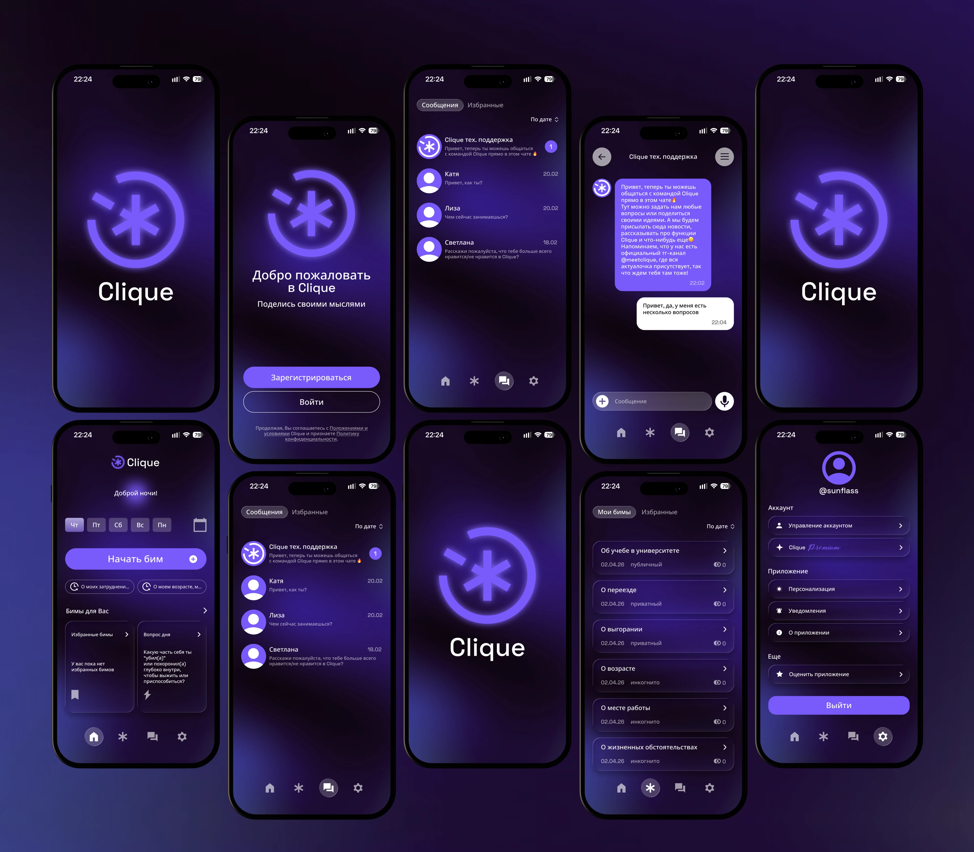 Редизайн wellness приложения Clique — Изображение №2 — Брендинг на Dprofile