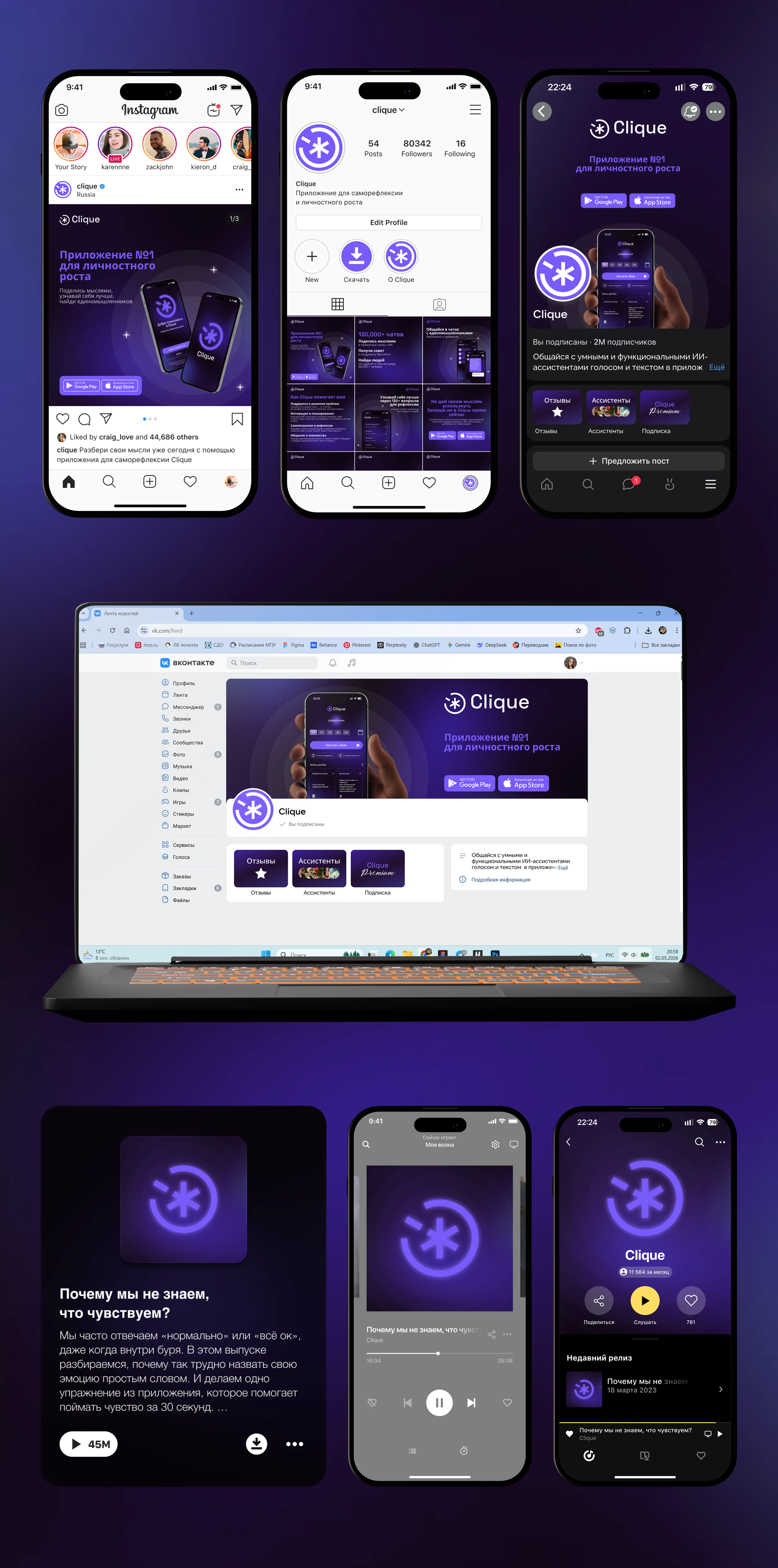 Редизайн wellness приложения Clique — Изображение №7 — Брендинг на Dprofile