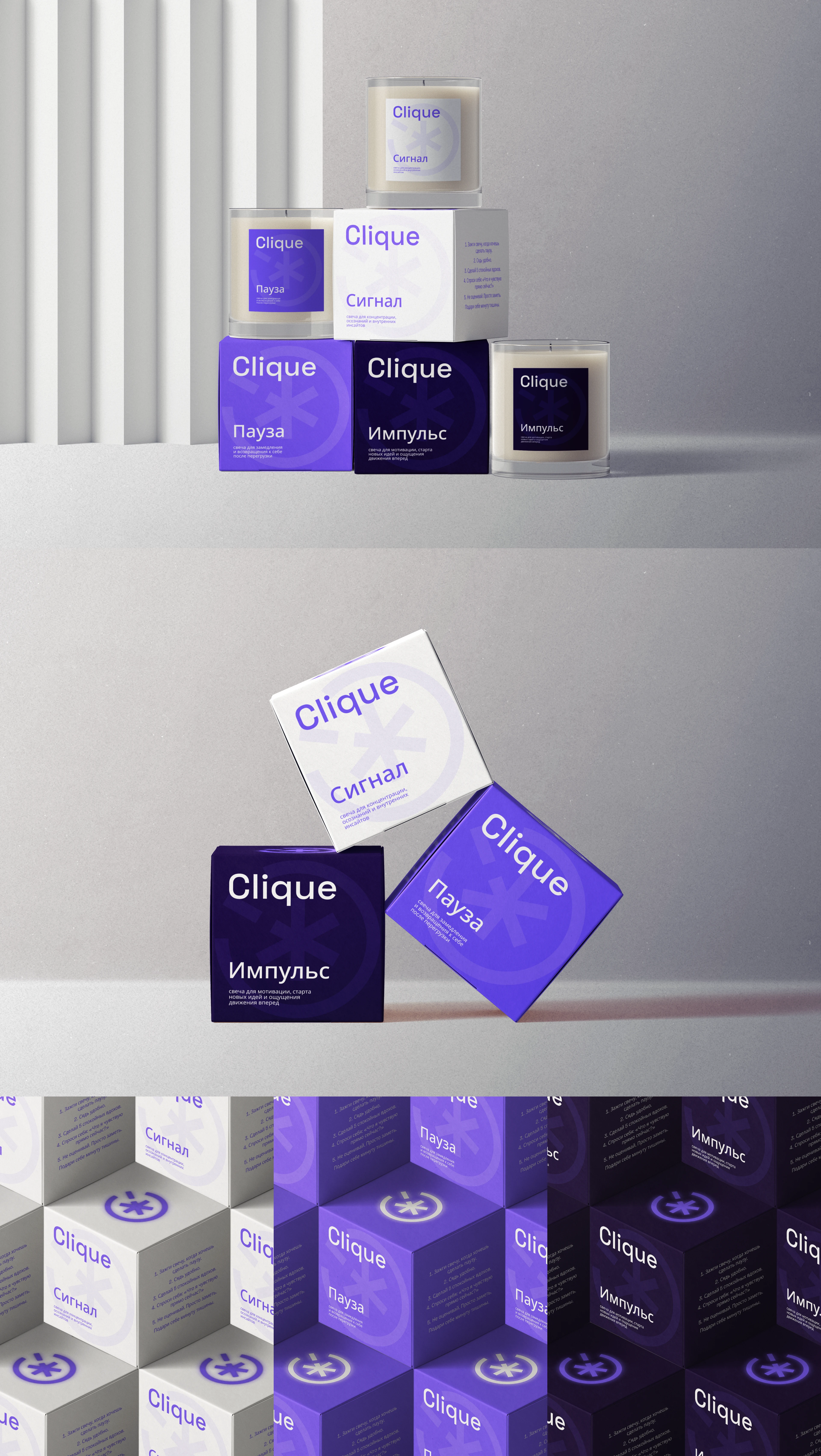 Редизайн wellness приложения Clique — Изображение №9 — Брендинг на Dprofile