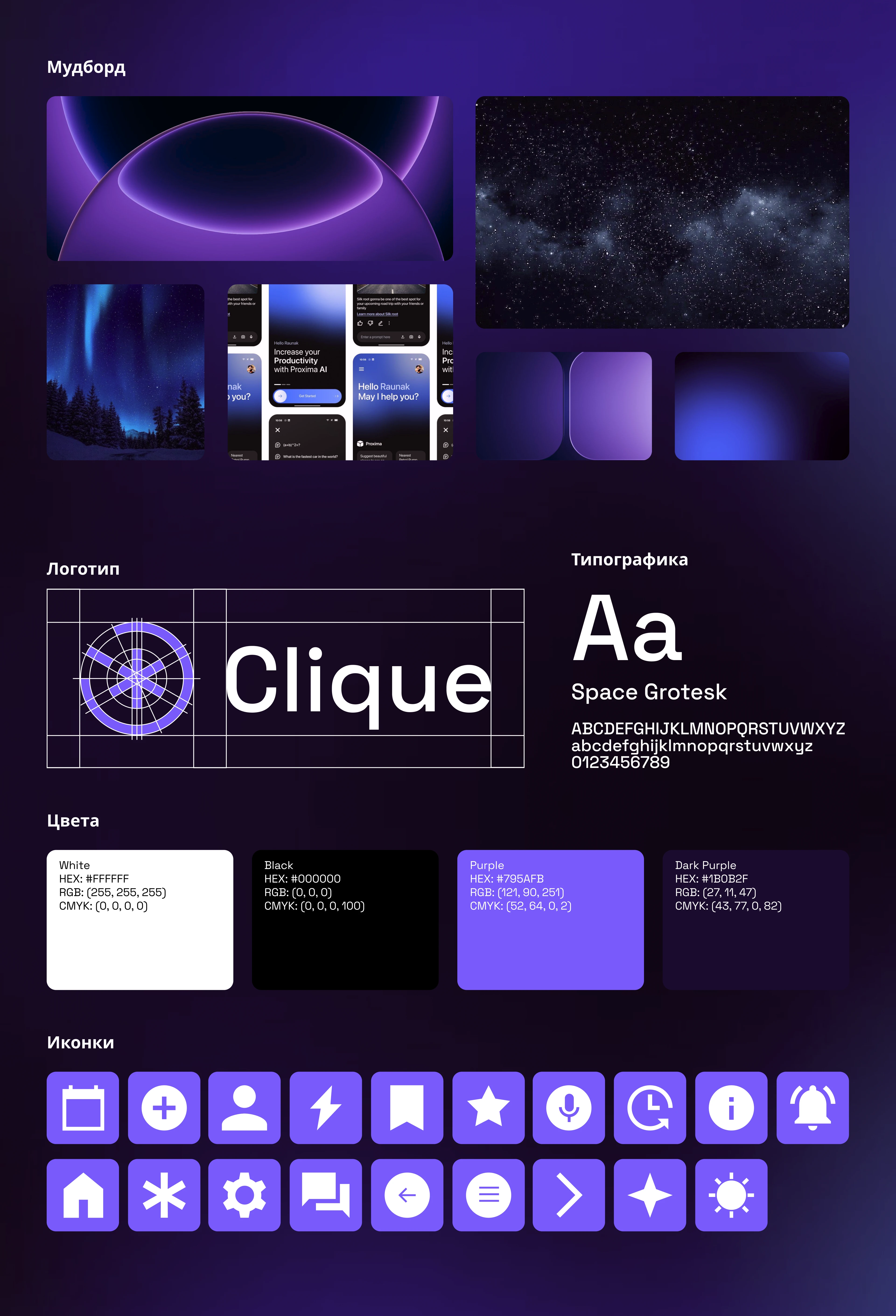 Редизайн wellness приложения Clique — Изображение №4 — Брендинг на Dprofile
