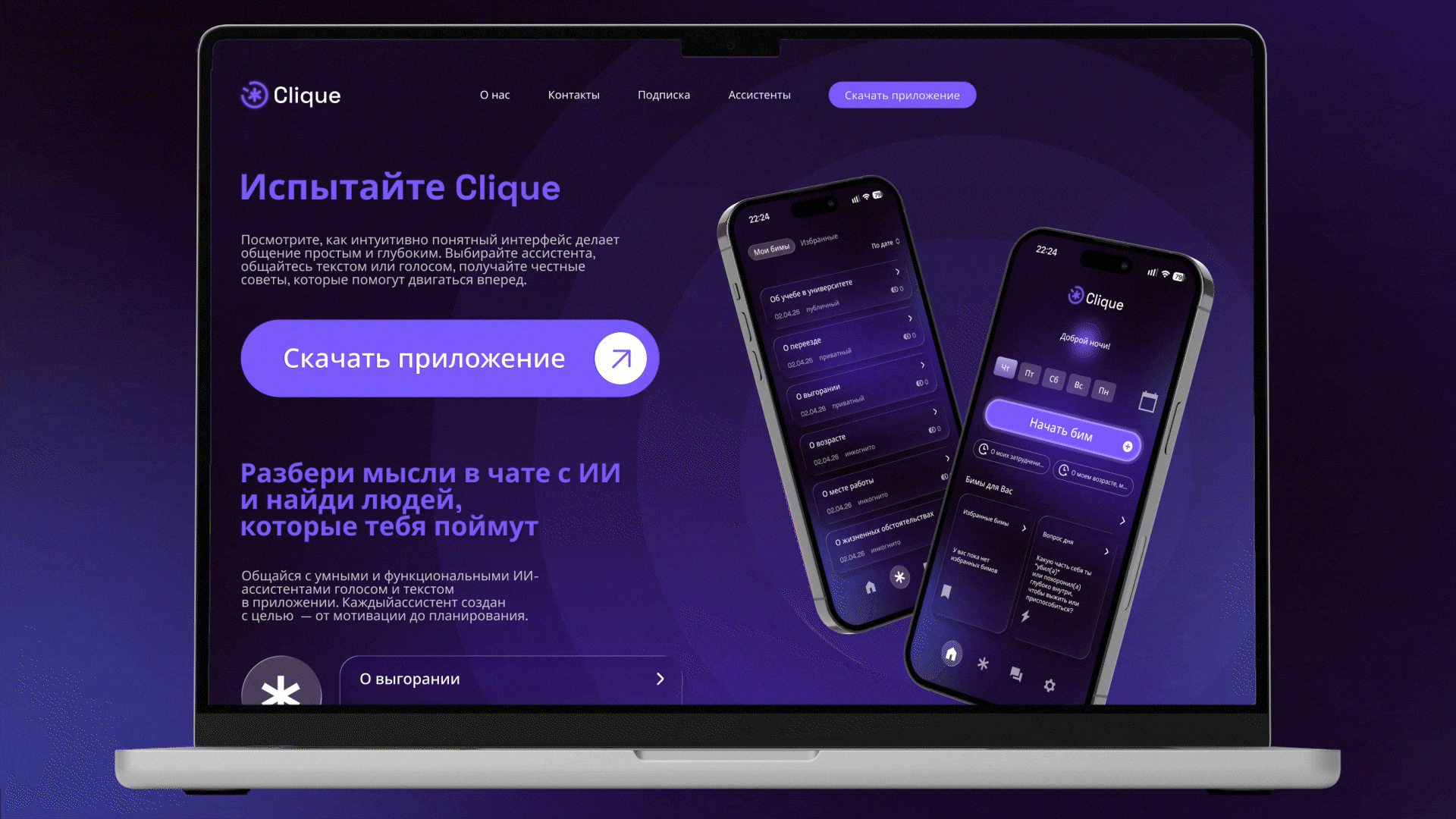 Редизайн wellness приложения Clique — Изображение №6 — Брендинг на Dprofile