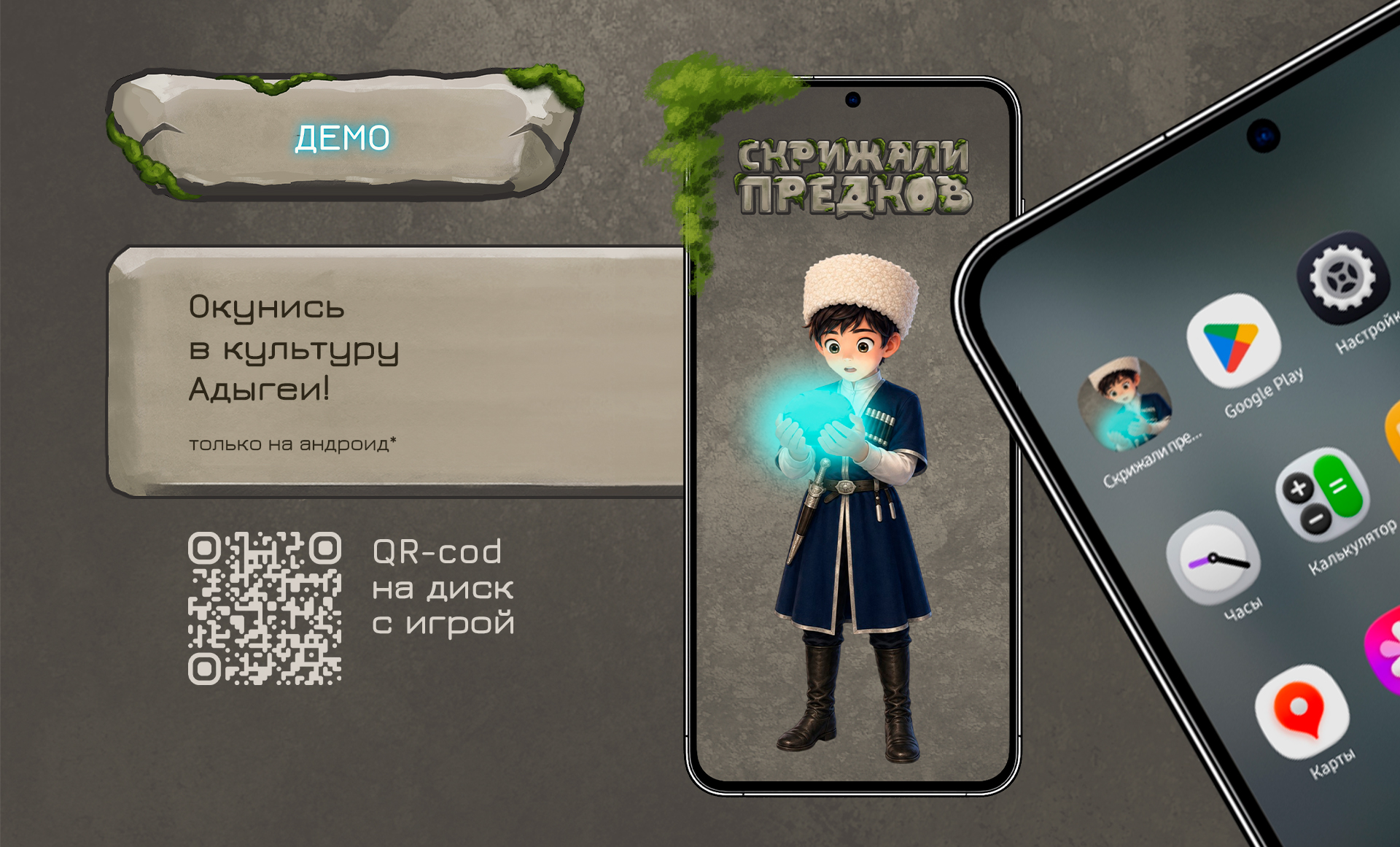 Мобильная игра "Скрижали предков" — Изображение №14 — Графика, 3D на Dprofile