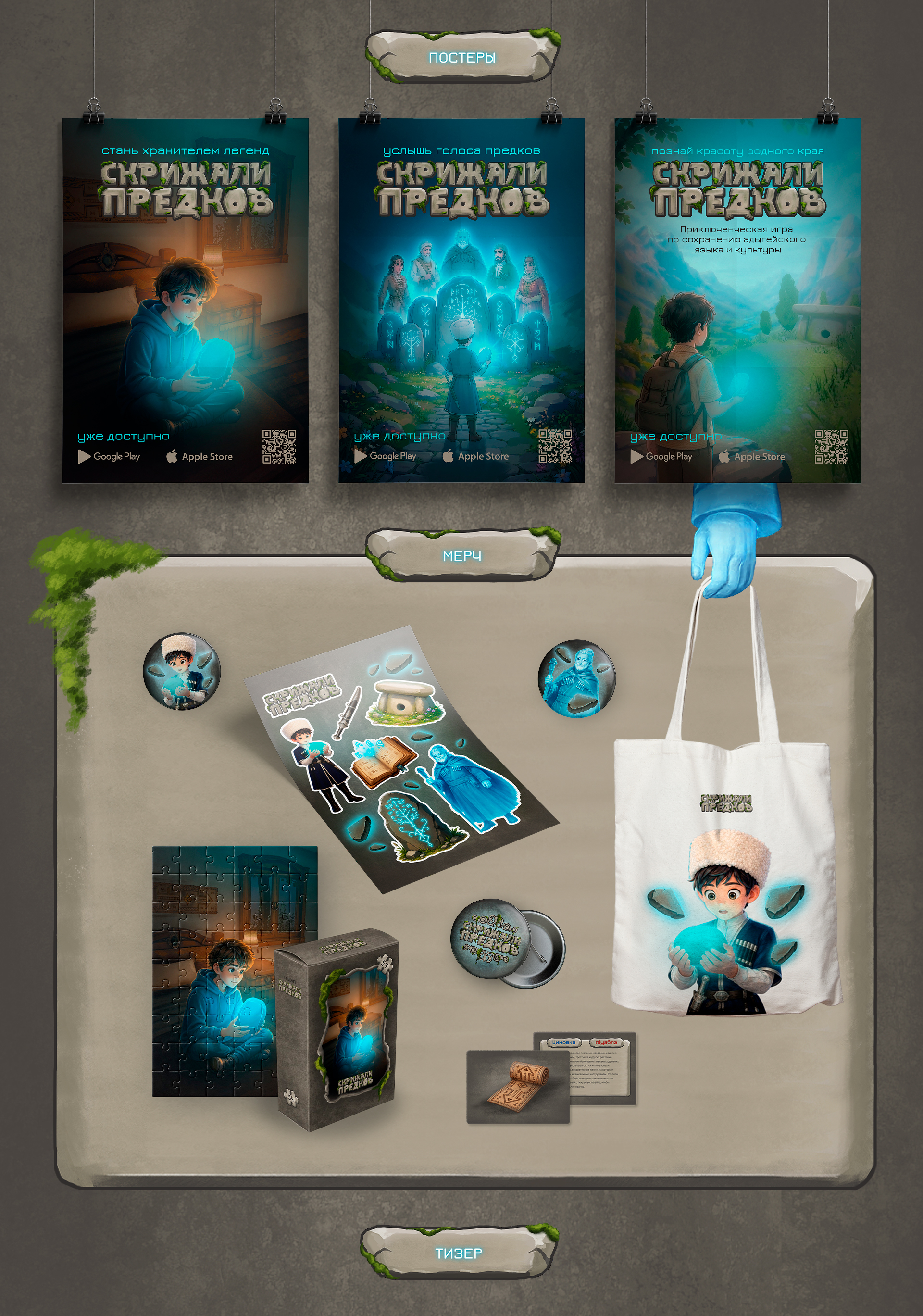 Мобильная игра "Скрижали предков" — Изображение №12 — Графика, 3D на Dprofile