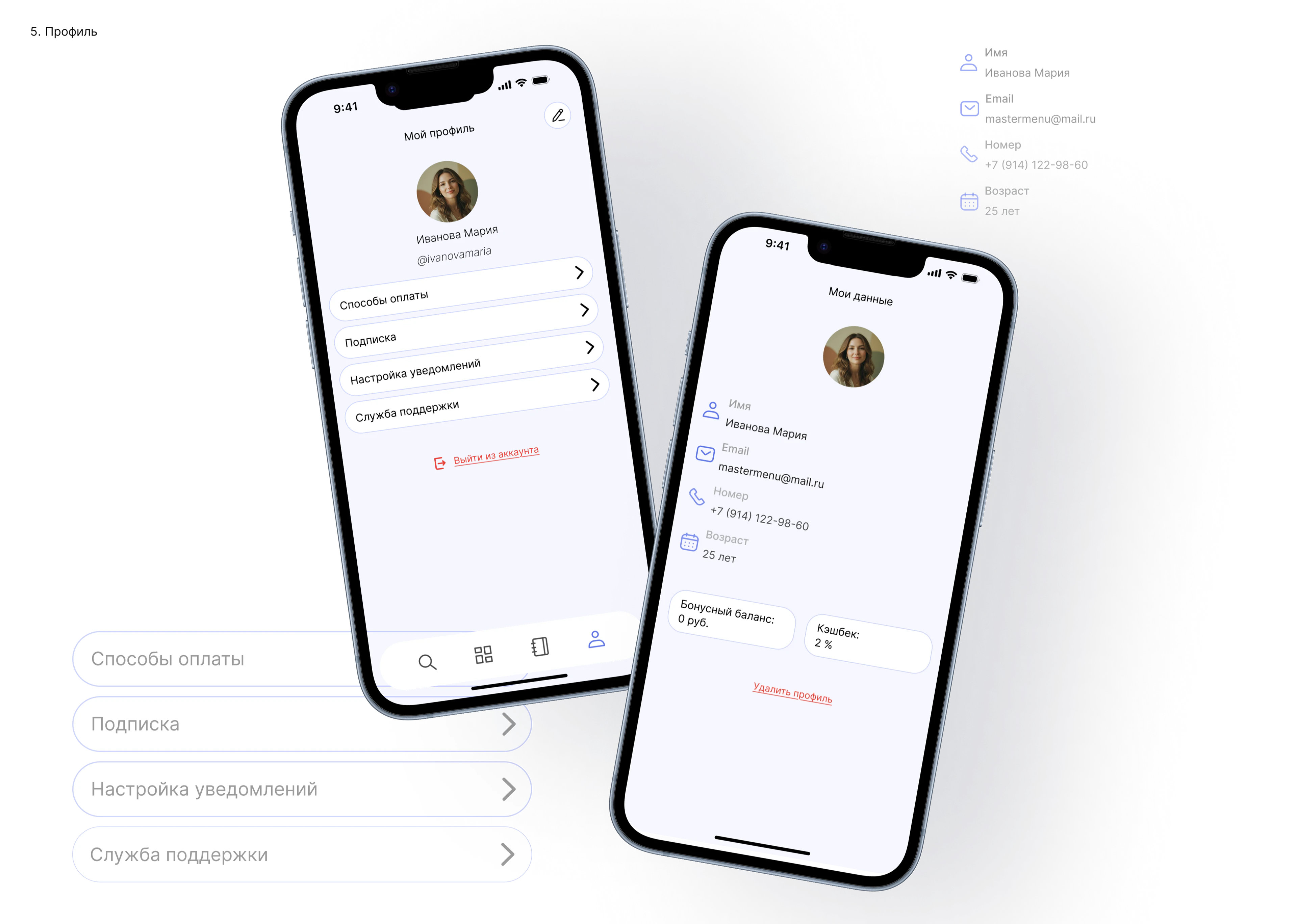 Мобильное приложение "Master Menu" — Изображение №9 — Интерфейсы на Dprofile