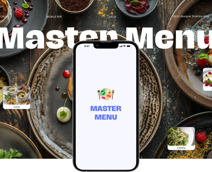 Мобильное приложение "Master Menu" на Dprofile