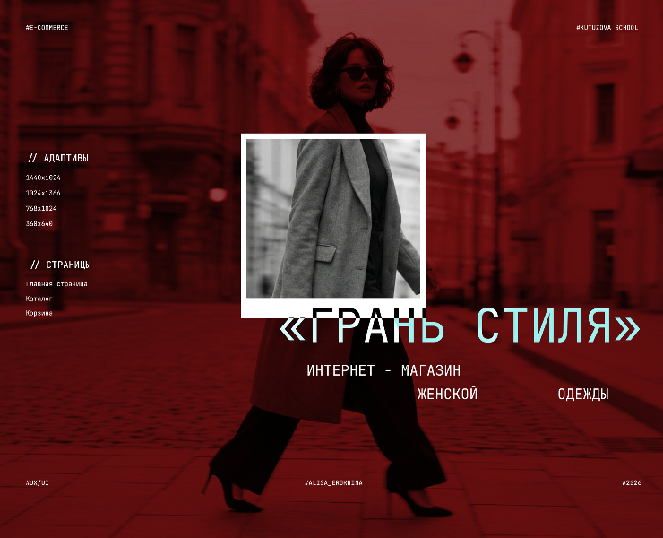 Интернет-магазин женской одежды "Грань стиля" на Dprofile