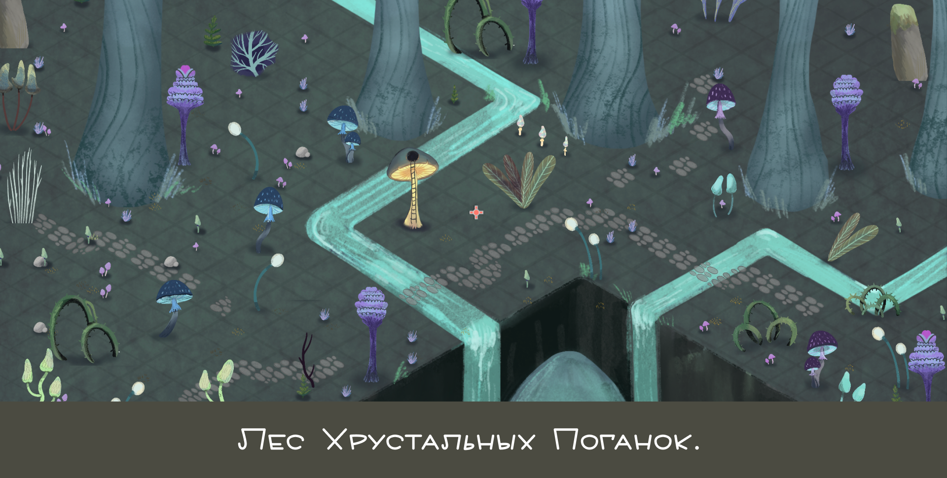 Компьютерная игра "Грибные сезоны — Изображение №7 — Иллюстрация на Dprofile