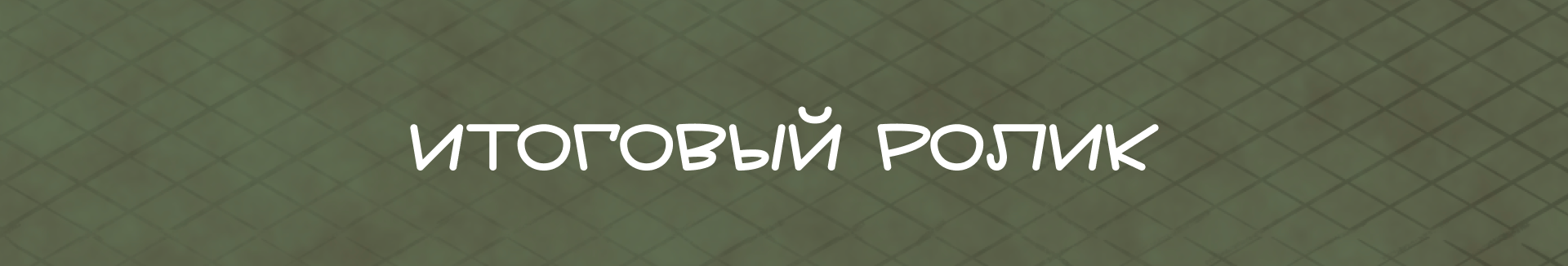 Компьютерная игра "Грибные сезоны — Изображение №11 — Иллюстрация на Dprofile