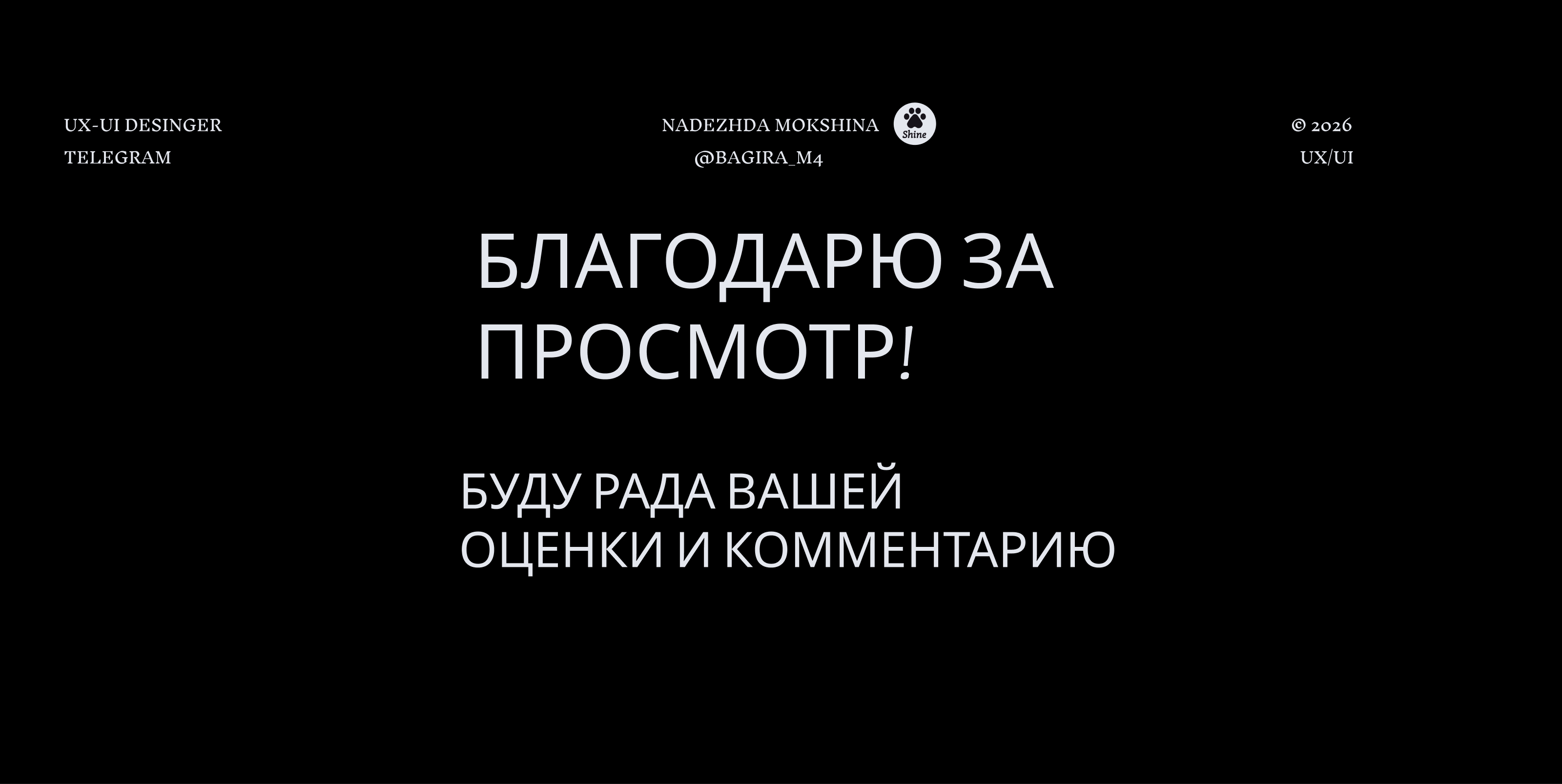 На стыке цифры и рисунка: Концепт личного портфолио — Изображение №9 — Интерфейсы, Иллюстрация на Dprofile