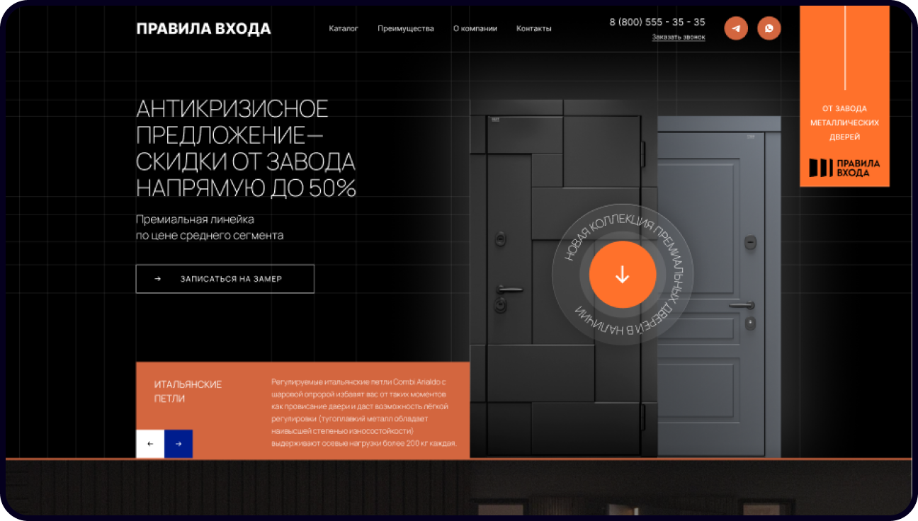 Разработка сайта ПРАВИЛА ВХОДА — сайт продажи премиум двере… — Изображение №1 — Интерфейсы на Dprofile