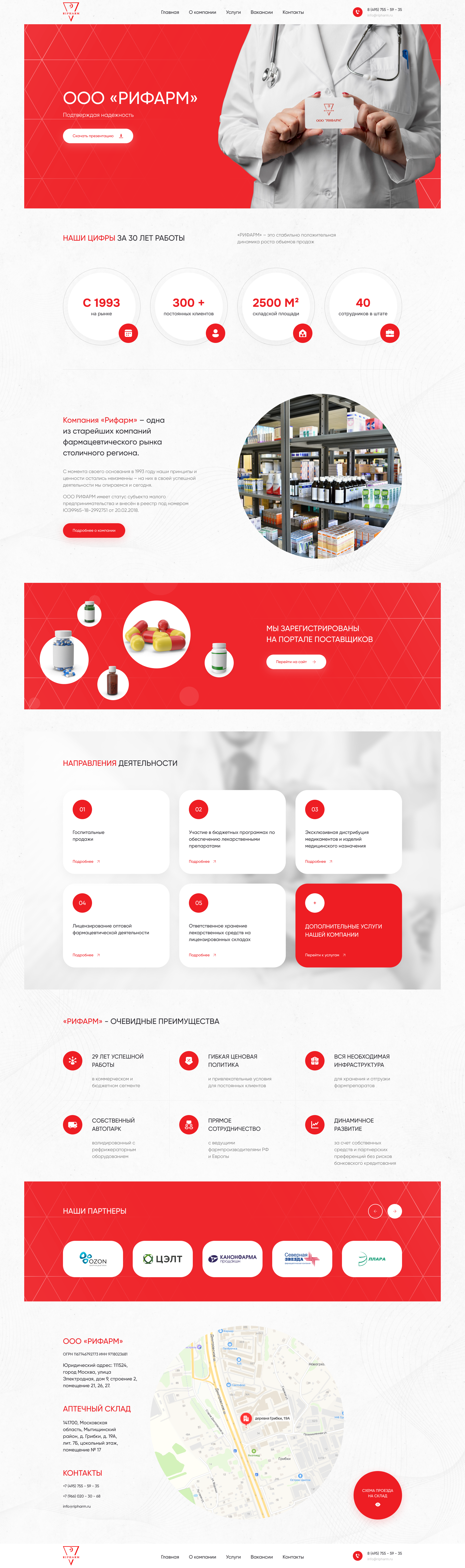 Разработка сайта RIPHARM — сайт фармацевтической компании — Изображение №2 — Интерфейсы на Dprofile