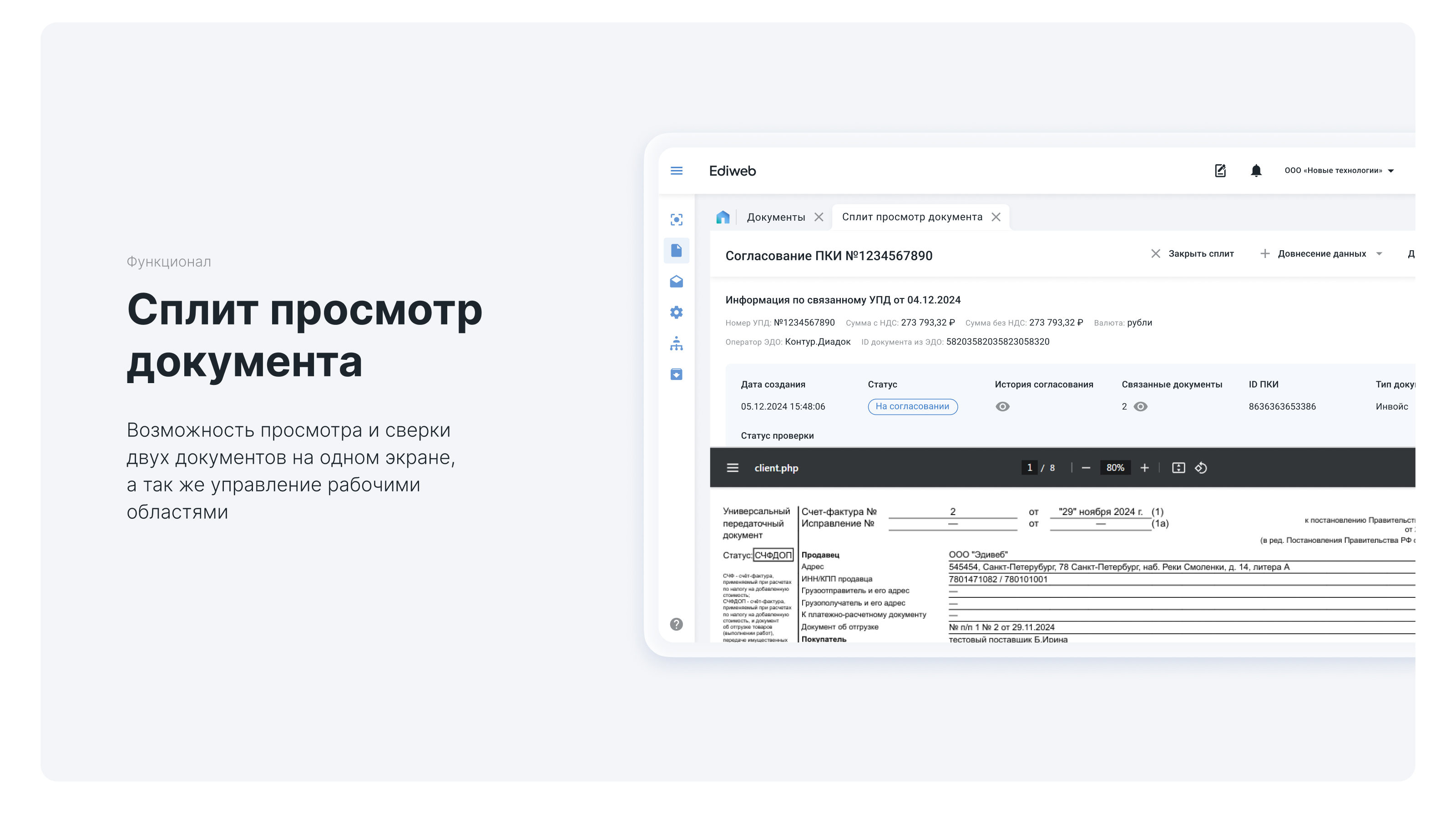 Дизайн платформы для автоматизации ЭДО | B2B — Изображение №8 — Интерфейсы на Dprofile
