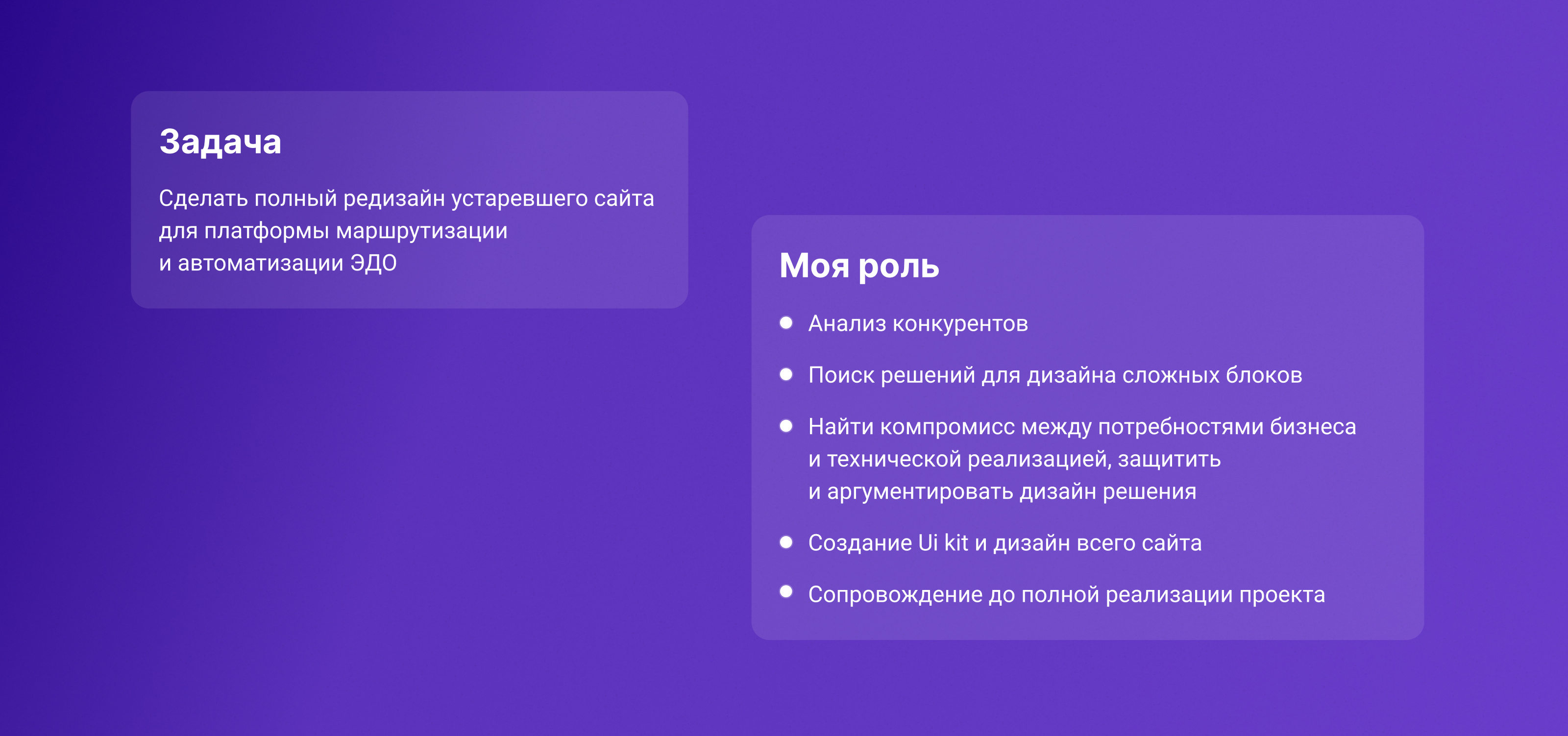 Интеграционная платформа, многостраничный сайт | B2B — Изображение №2 — Интерфейсы, Анимация на Dprofile