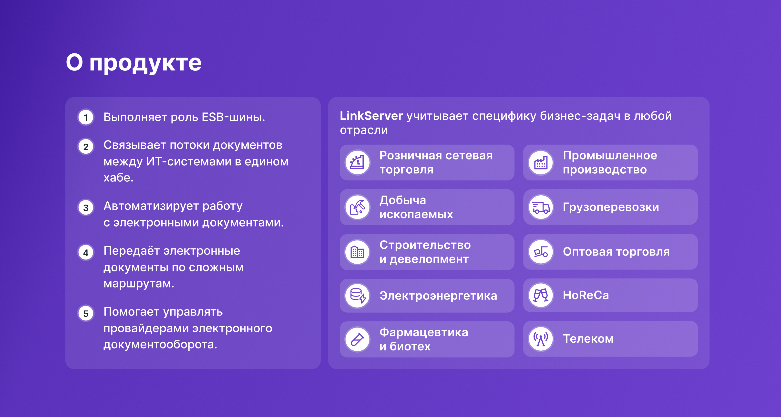 Интеграционная платформа, многостраничный сайт | B2B — Изображение №3 — Интерфейсы, Анимация на Dprofile