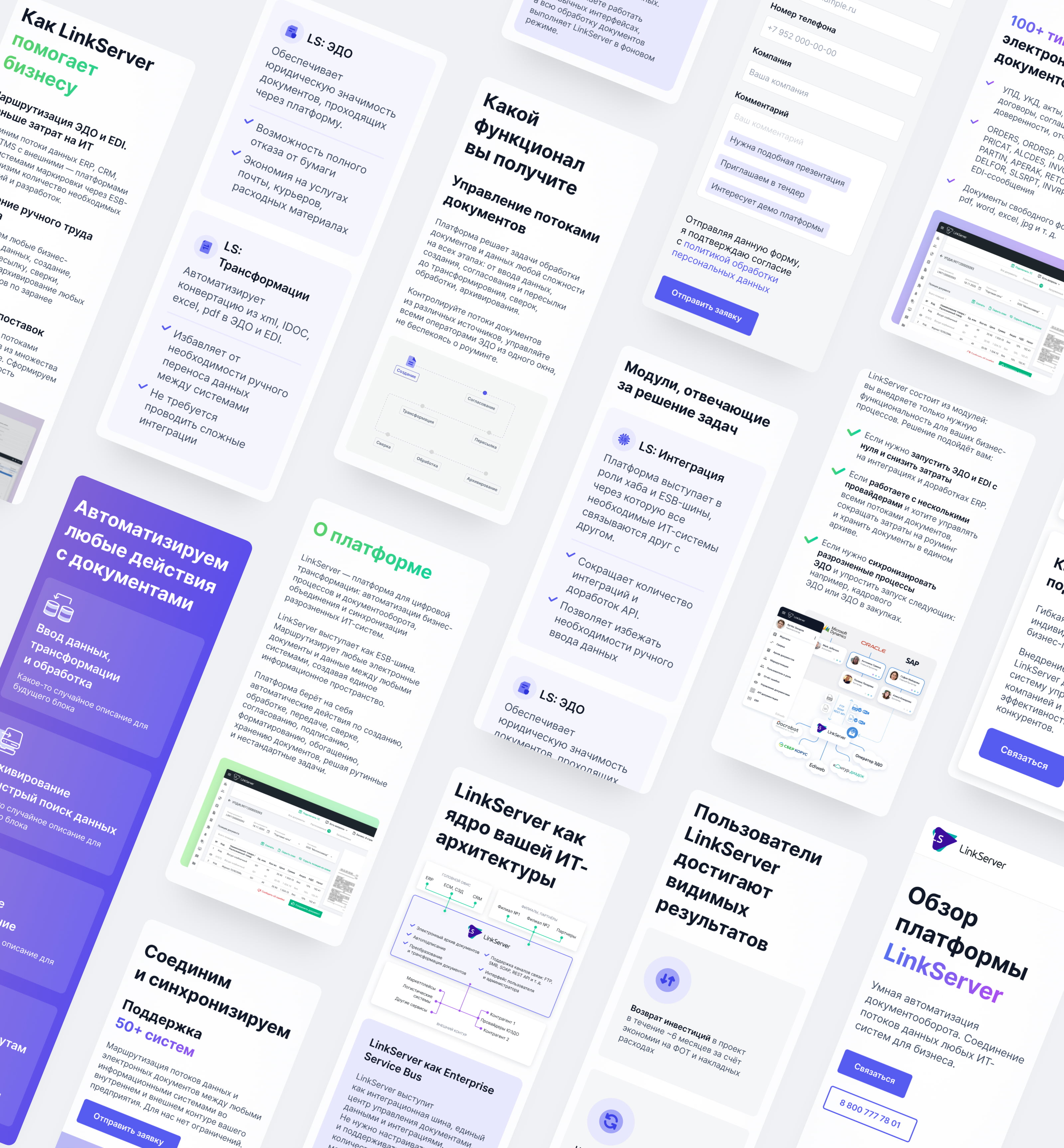 Интеграционная платформа, многостраничный сайт | B2B — Изображение №8 — Интерфейсы, Анимация на Dprofile