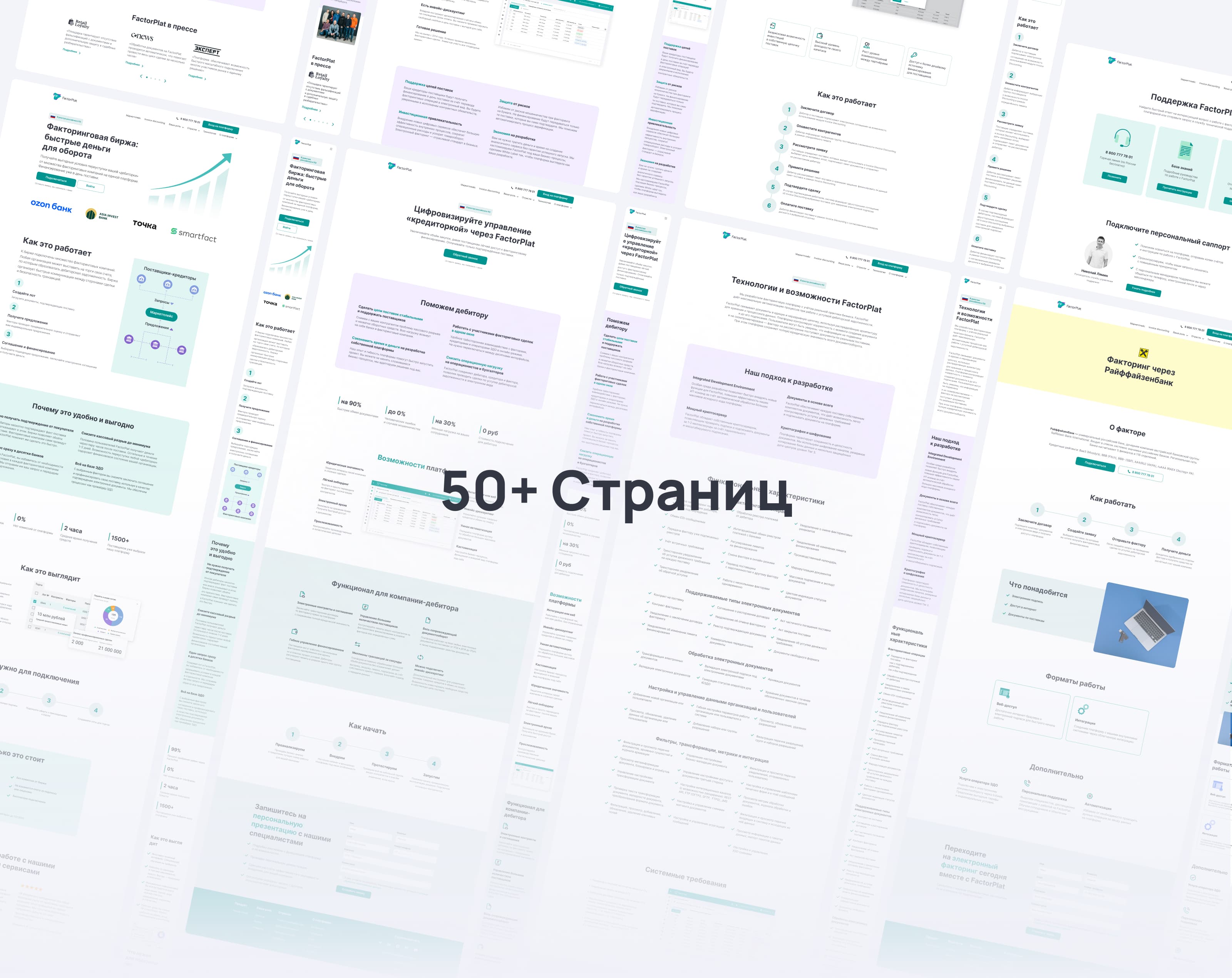 Сайт автоматизации факторинга B2B — Изображение №10 — Интерфейсы на Dprofile