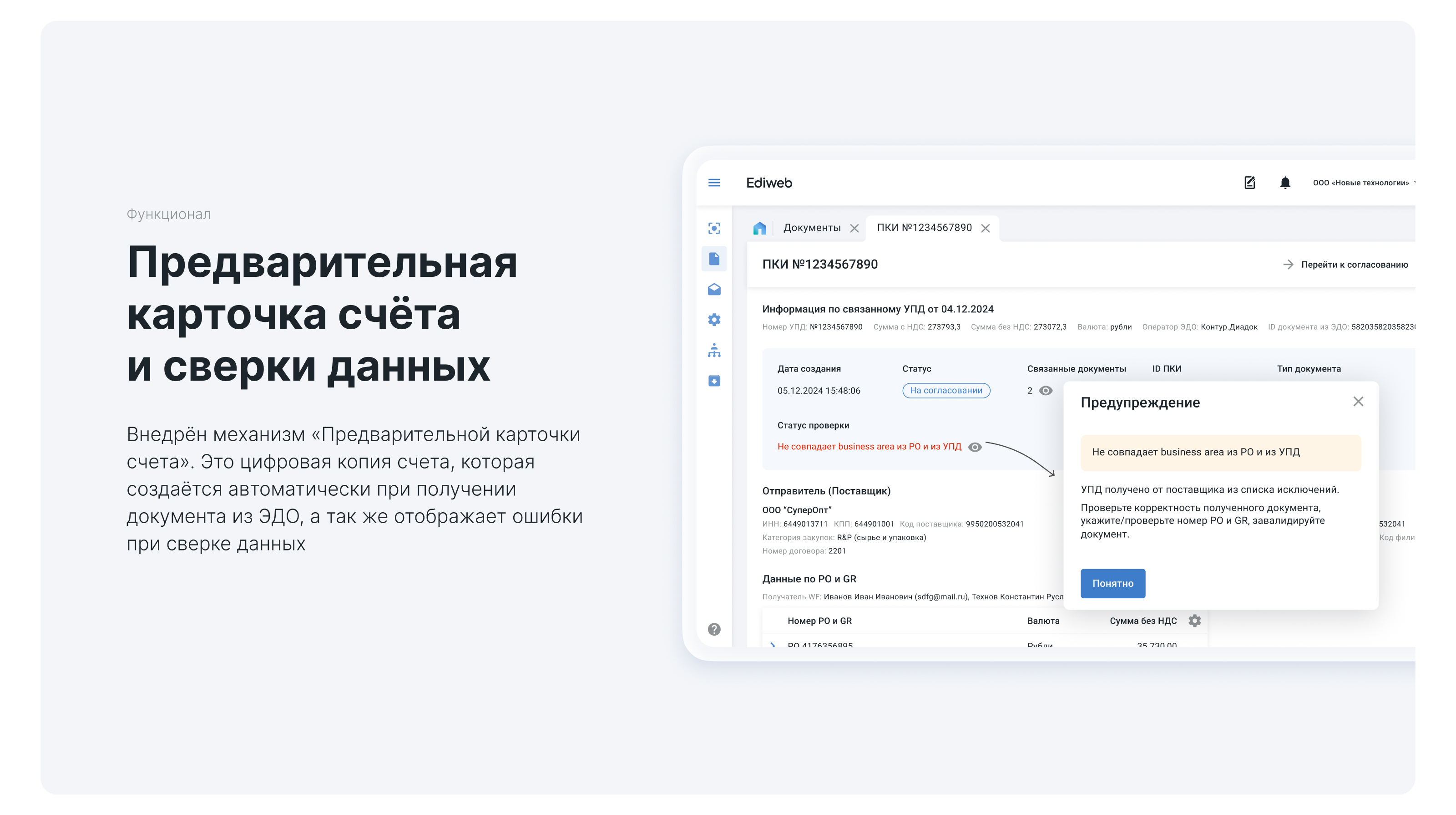 Дизайн платформы для автоматизации ЭДО | B2B — Изображение №7 — Интерфейсы на Dprofile