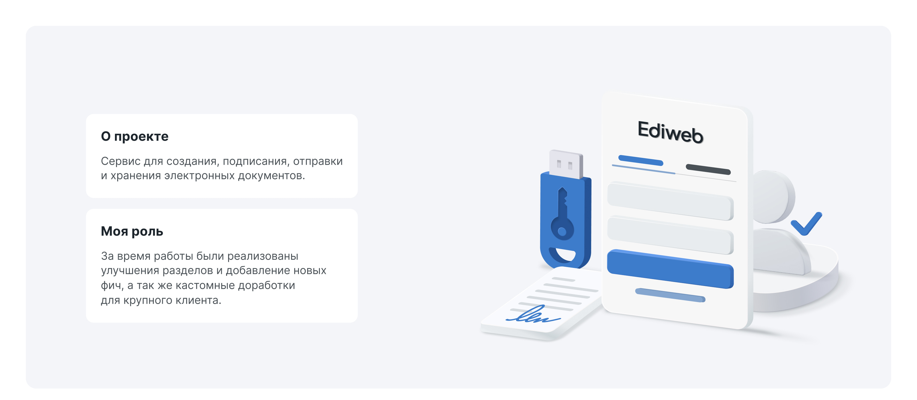 Дизайн платформы для автоматизации ЭДО | B2B — Изображение №2 — Интерфейсы на Dprofile