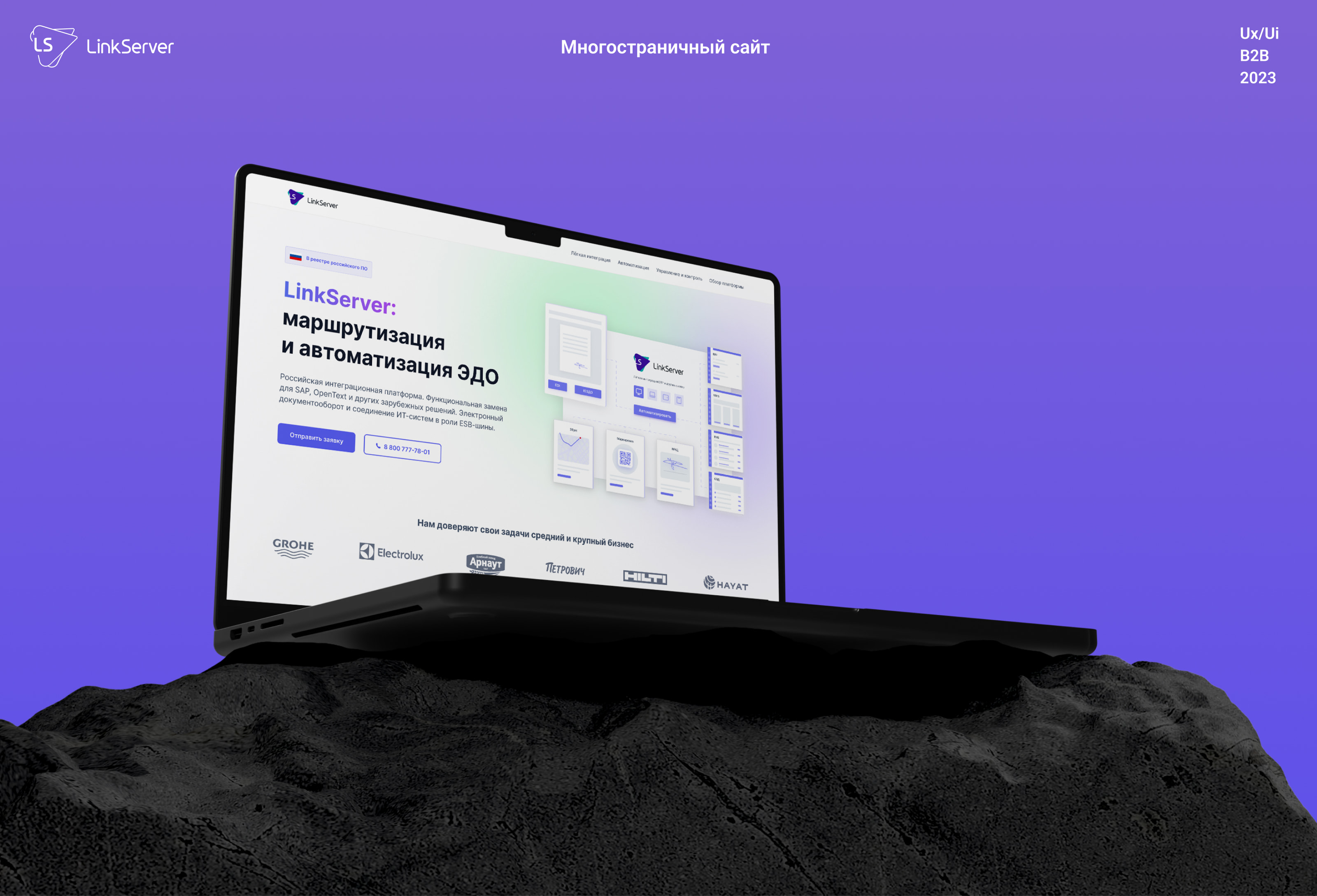 Интеграционная платформа, многостраничный сайт | B2B — Изображение №1 — Интерфейсы, Анимация на Dprofile