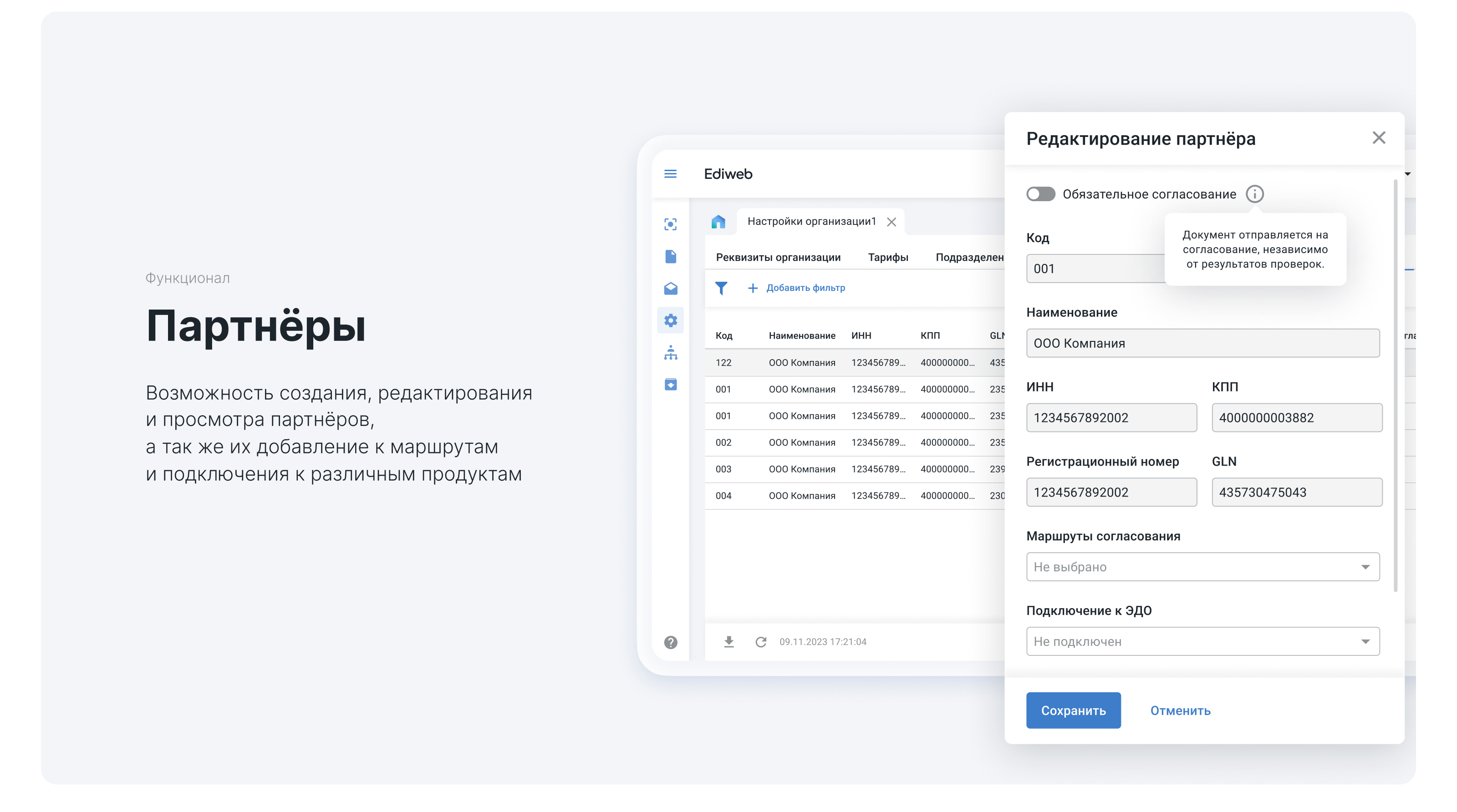 Дизайн платформы для автоматизации ЭДО | B2B — Изображение №4 — Интерфейсы на Dprofile