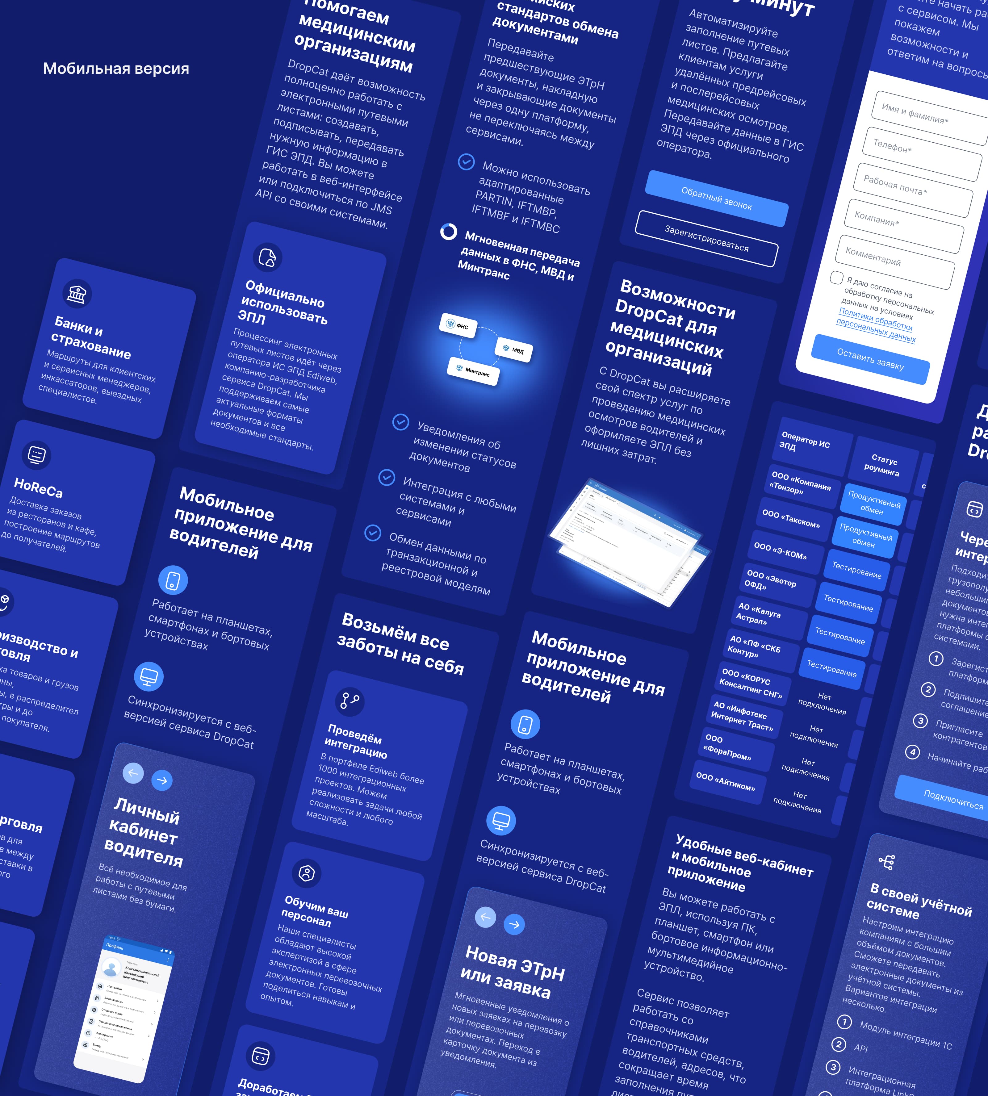 Логистическая платформа, многостраничный сайт | B2B — Изображение №6 — Интерфейсы, Анимация на Dprofile