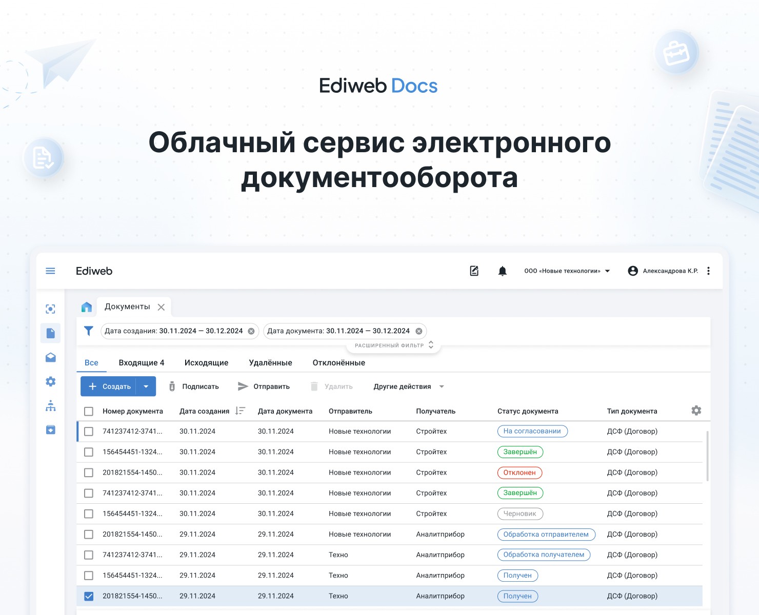 Дизайн платформы для автоматизации ЭДО | B2B — Интерфейсы на Dprofile