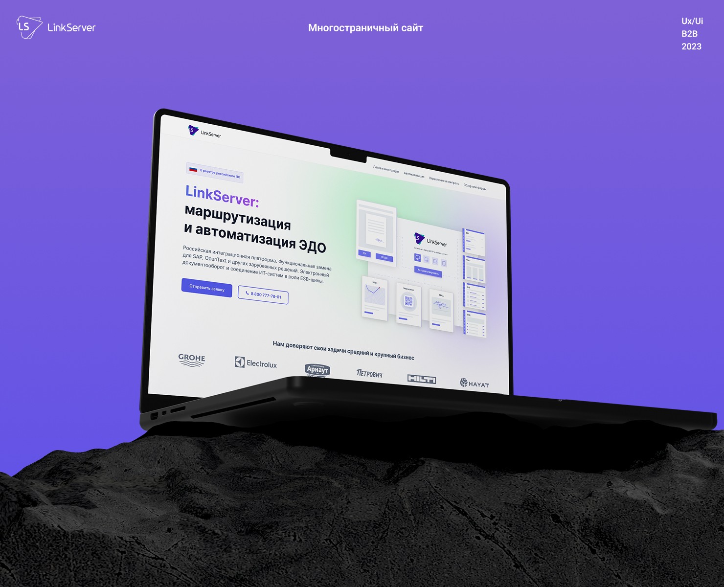 Интеграционная платформа, многостраничный сайт | B2B — Интерфейсы, Анимация на Dprofile