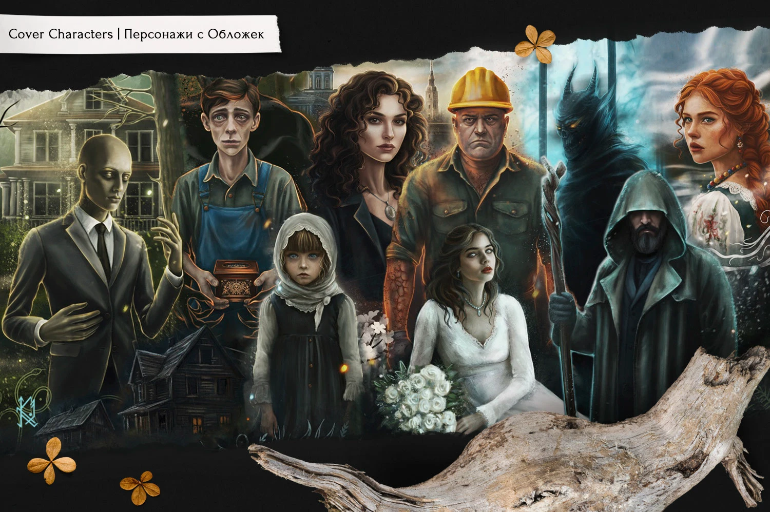 Обложки Книг Цикл "Секретное Досье" — Изображение №2 — Иллюстрация, Графика на Dprofile