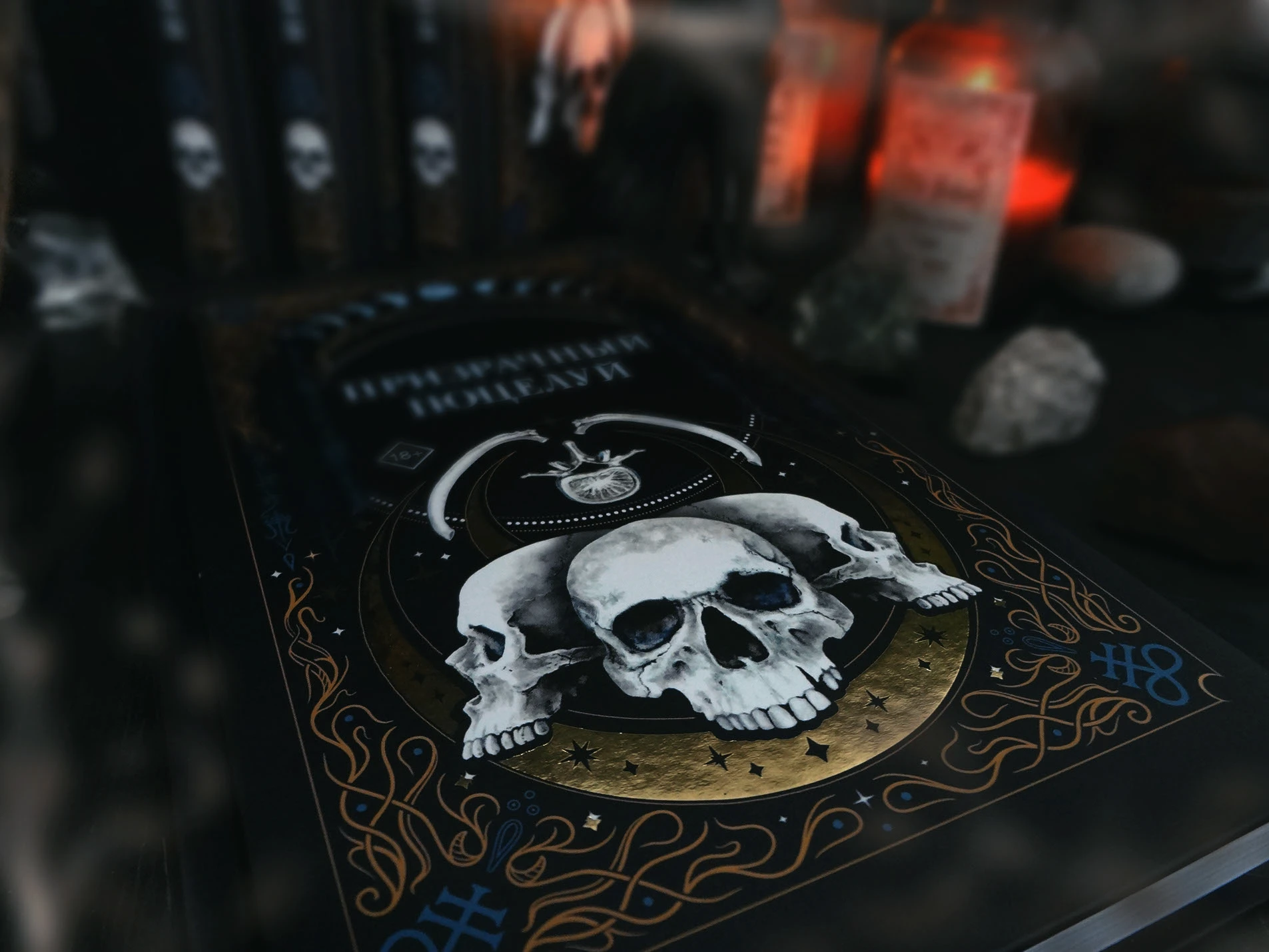 Обложки серии книг "Гримуар" — Изображение №8 — Иллюстрация, Графика на Dprofile