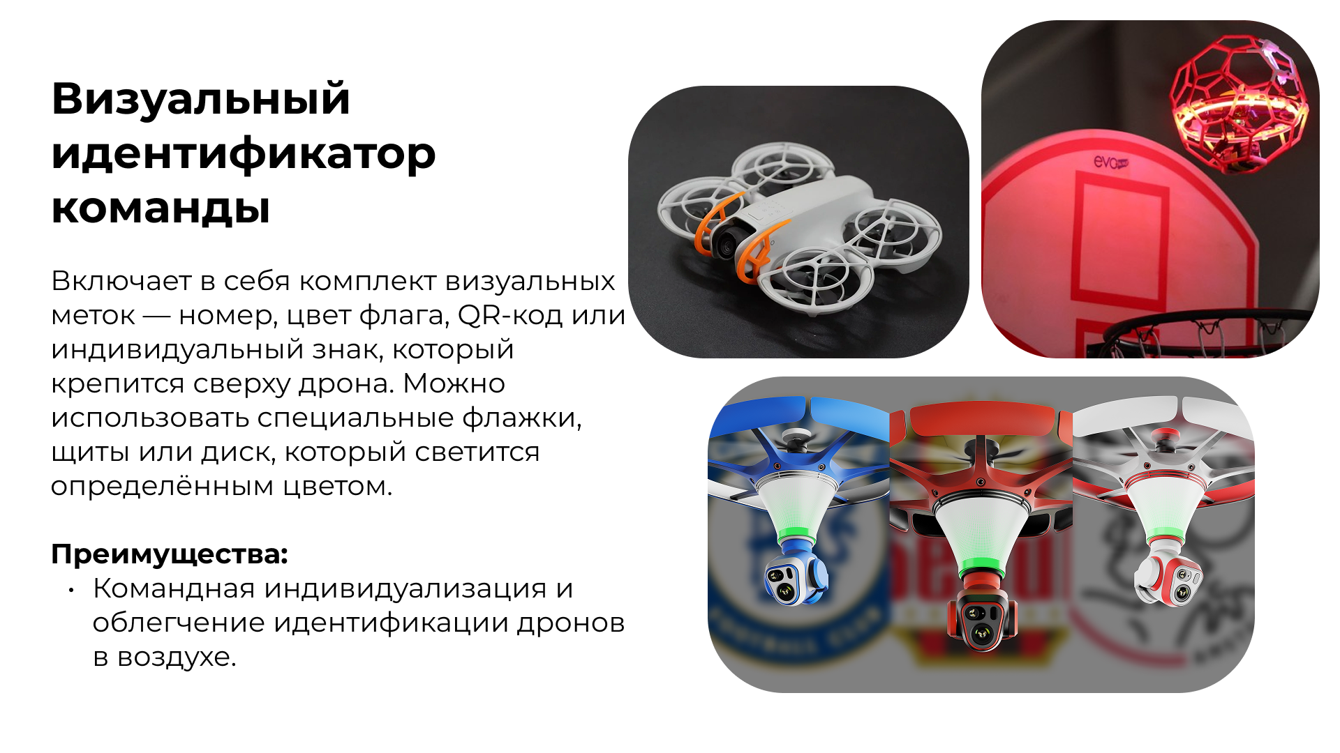 Квадрокоптер для компании ГЕОСКАН — Изображение №4 — 3D, Промдизайн на Dprofile