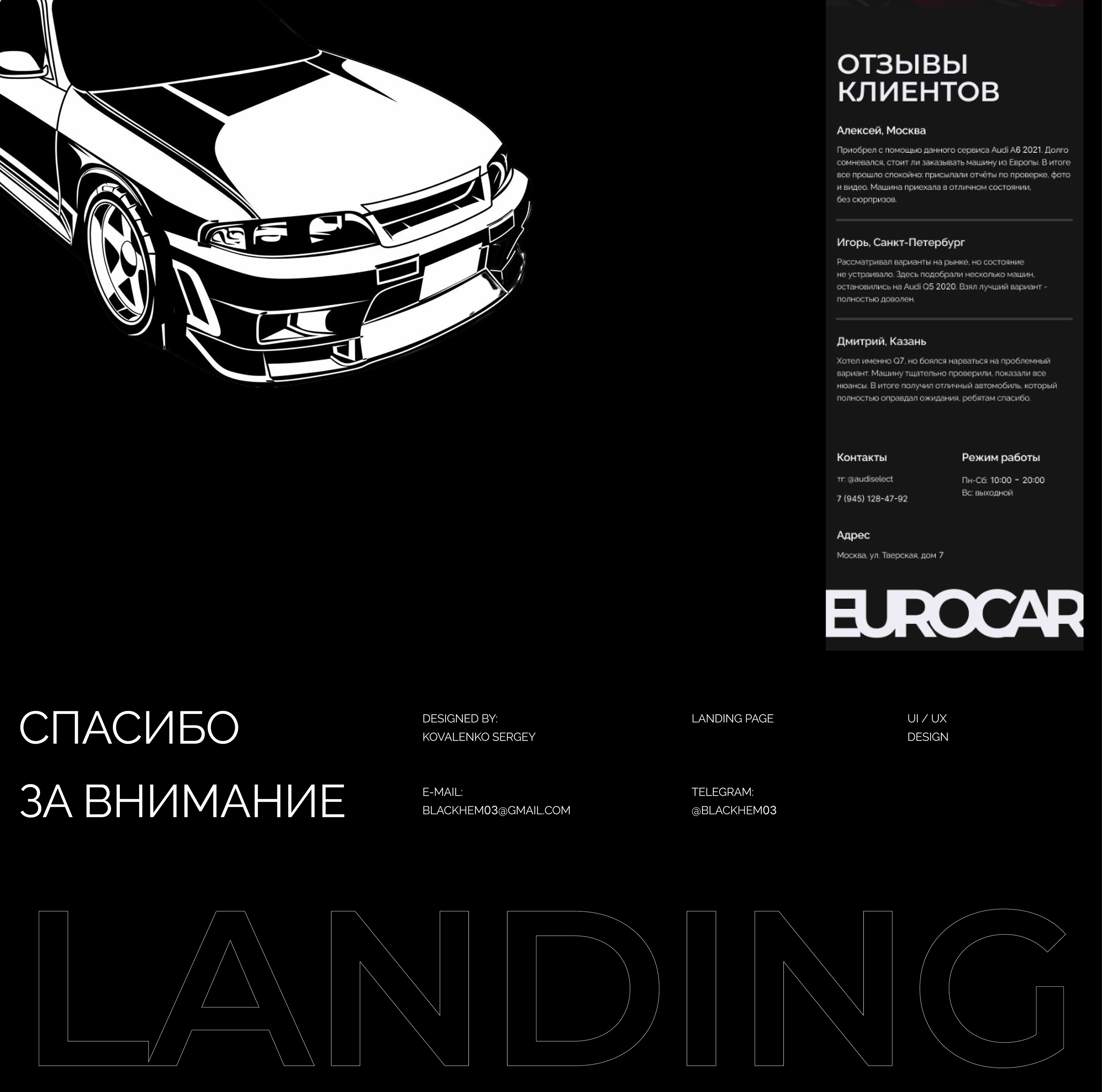 Сервис покупки авто "Eurocar" — Изображение №9 — Интерфейсы на Dprofile