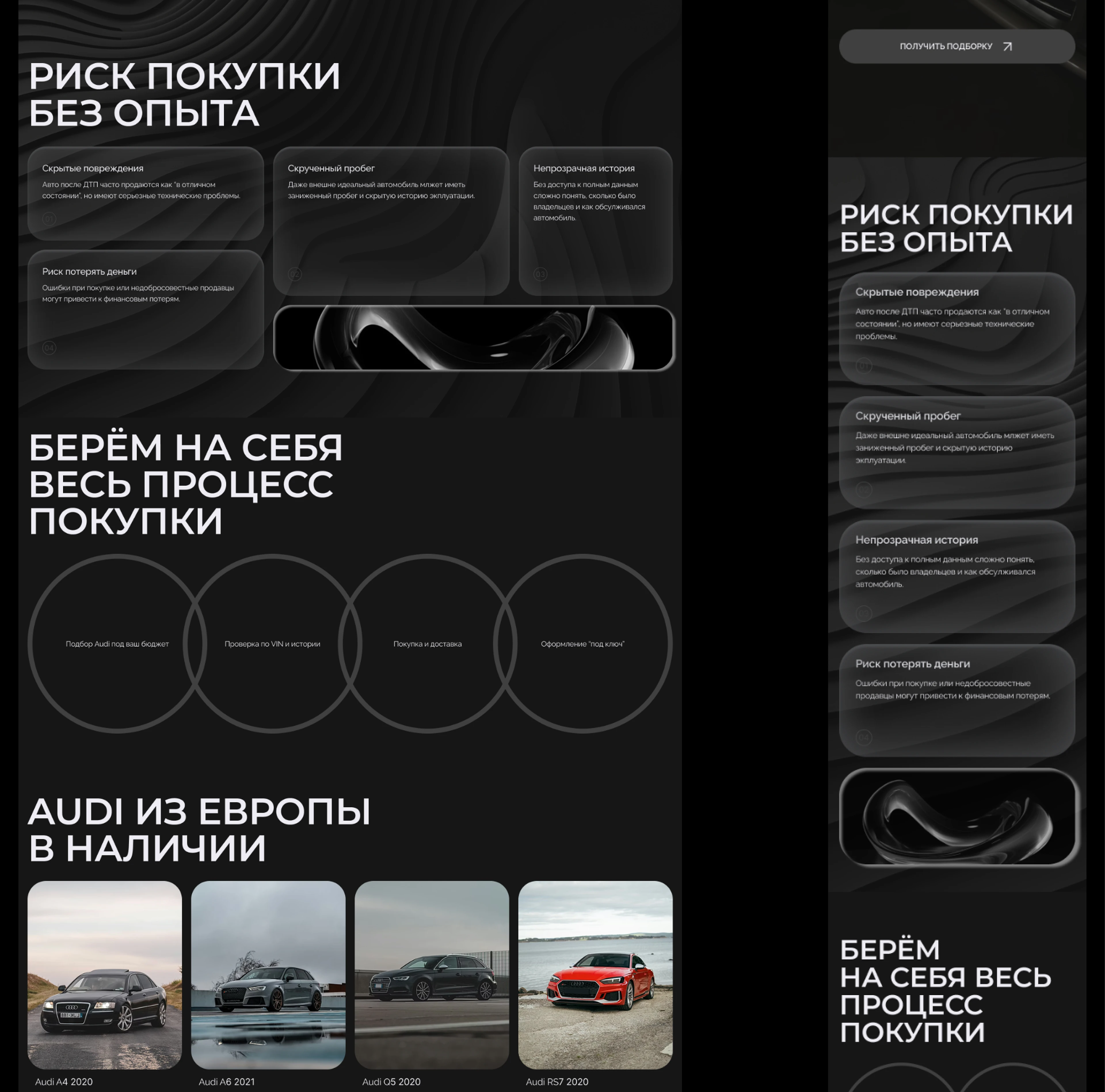 Сервис покупки авто "Eurocar" — Изображение №7 — Интерфейсы на Dprofile