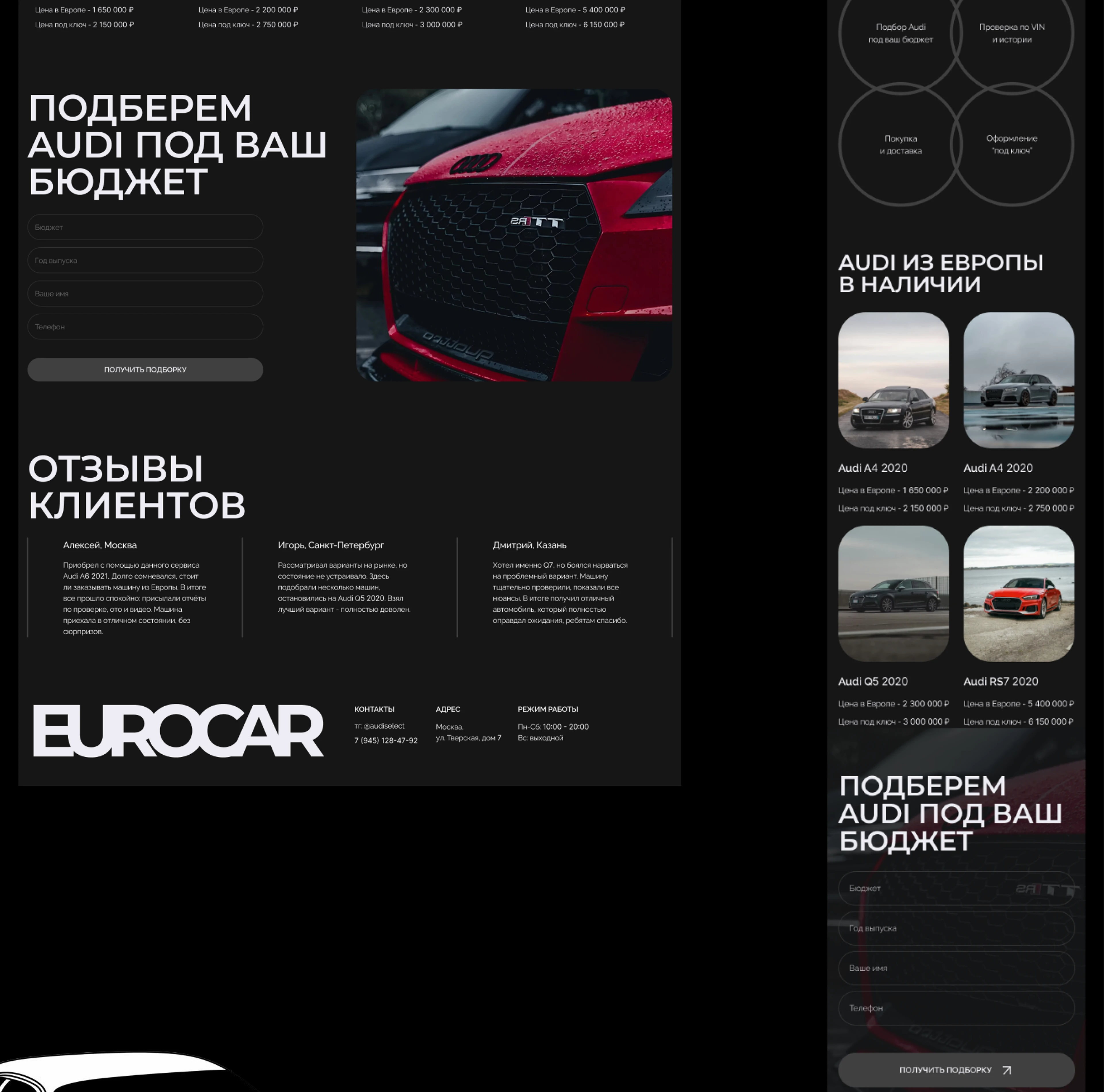 Сервис покупки авто "Eurocar" — Изображение №8 — Интерфейсы на Dprofile