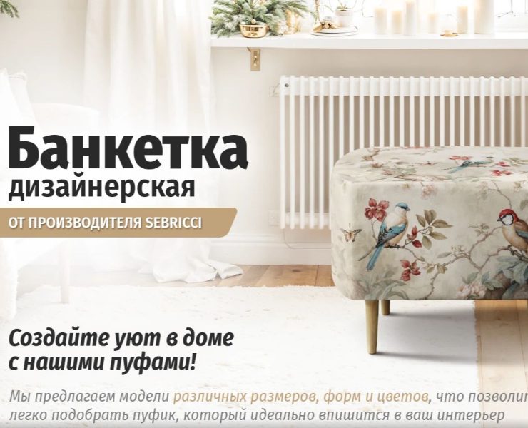 Банкетка/Мокап/Визуализация в интерьере на Dprofile