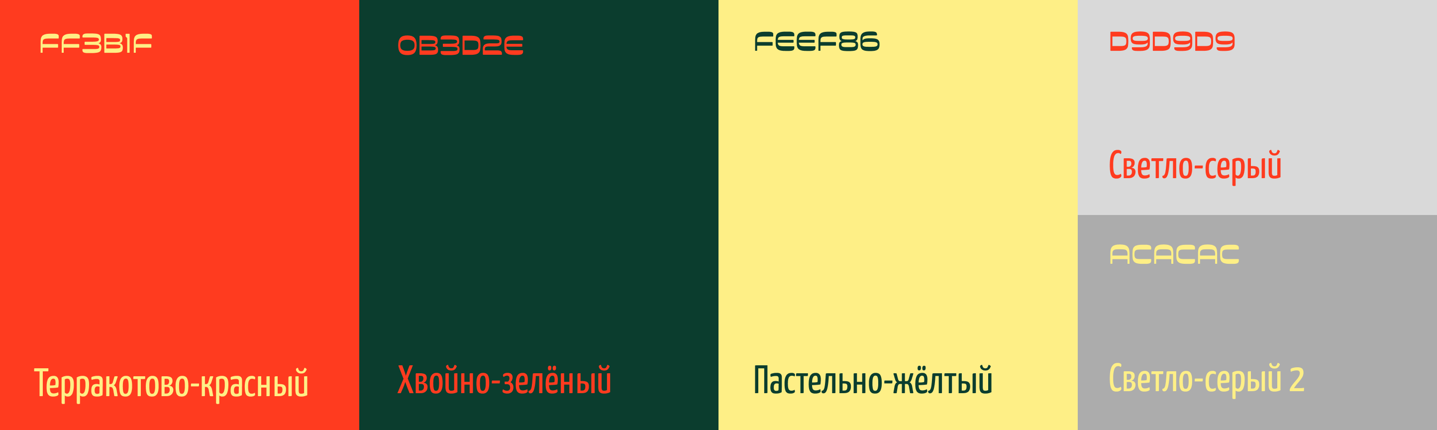 Журнал "ТРОПЫ" — Изображение №3 — Брендинг, Графика на Dprofile