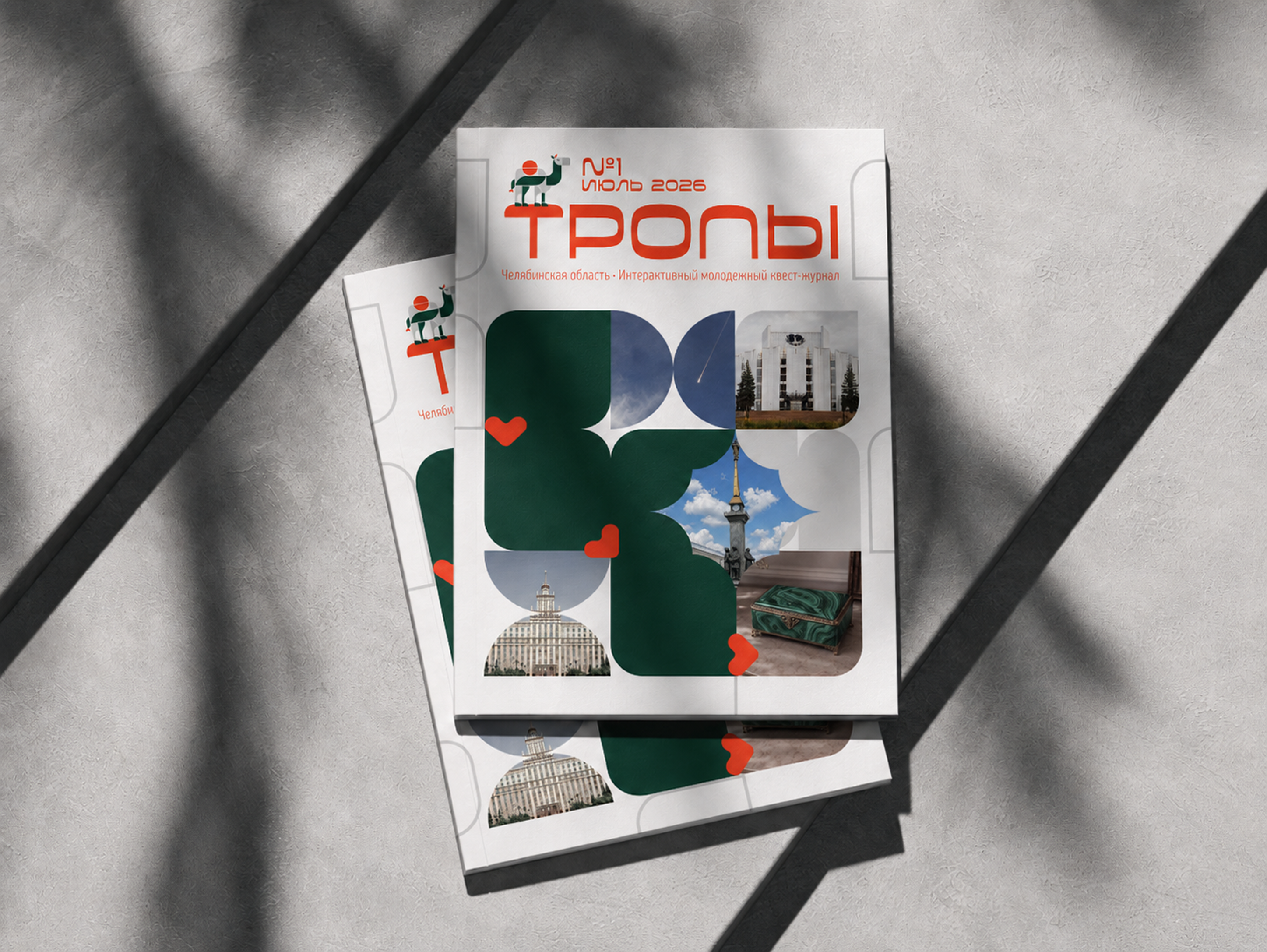 Журнал "ТРОПЫ" — Изображение №1 — Брендинг, Графика на Dprofile