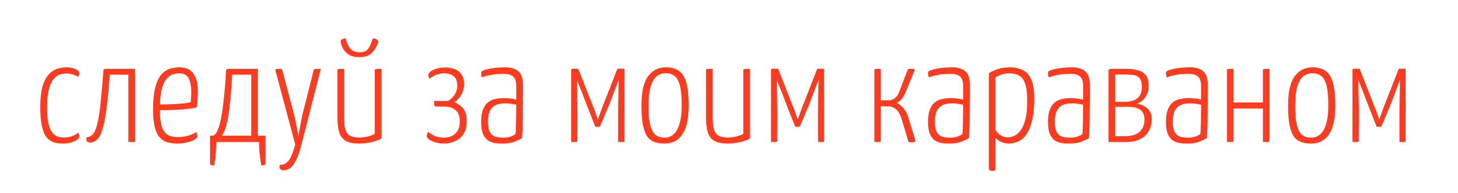 Журнал "ТРОПЫ" — Изображение №4 — Брендинг, Графика на Dprofile