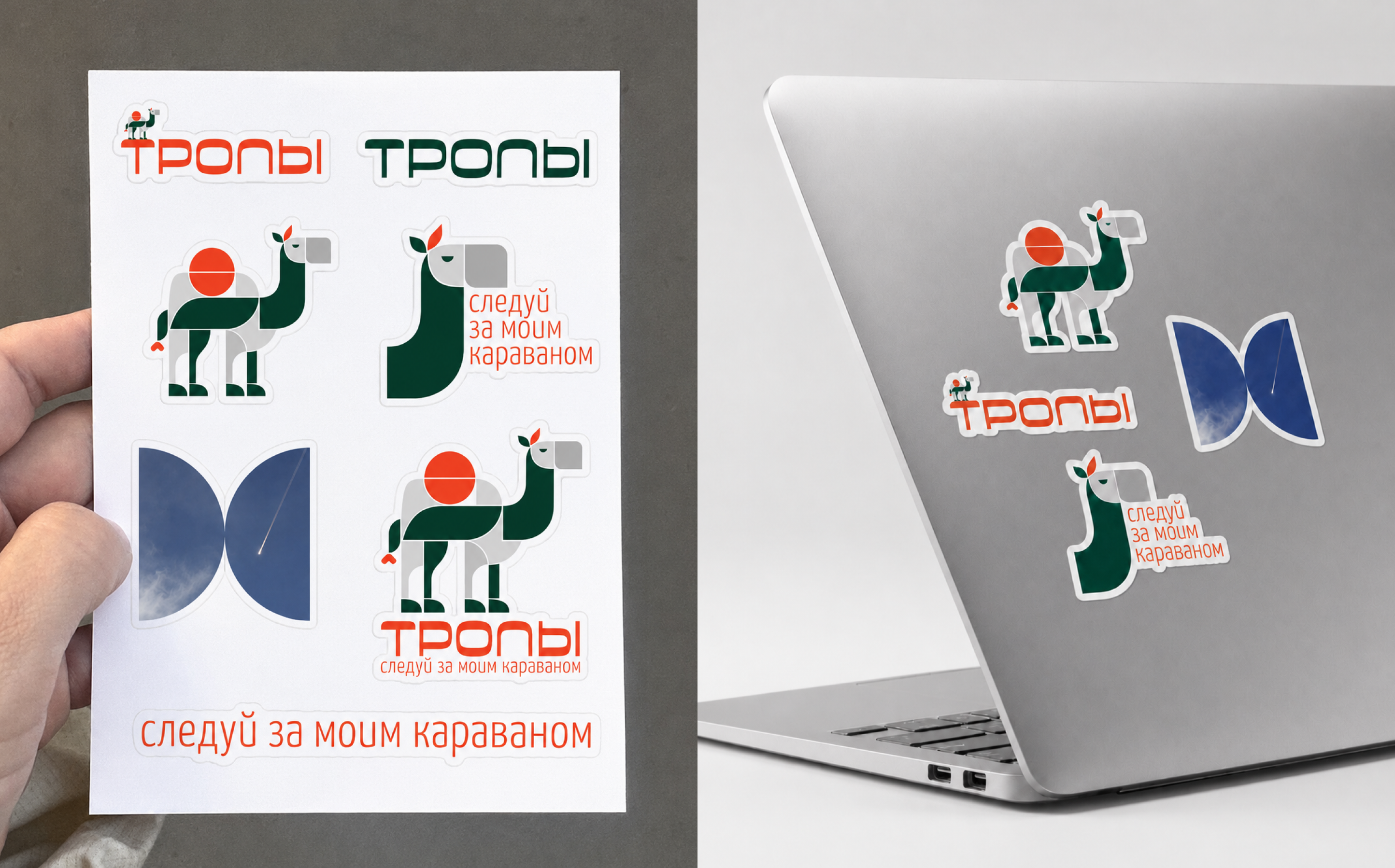Журнал "ТРОПЫ" — Изображение №8 — Брендинг, Графика на Dprofile