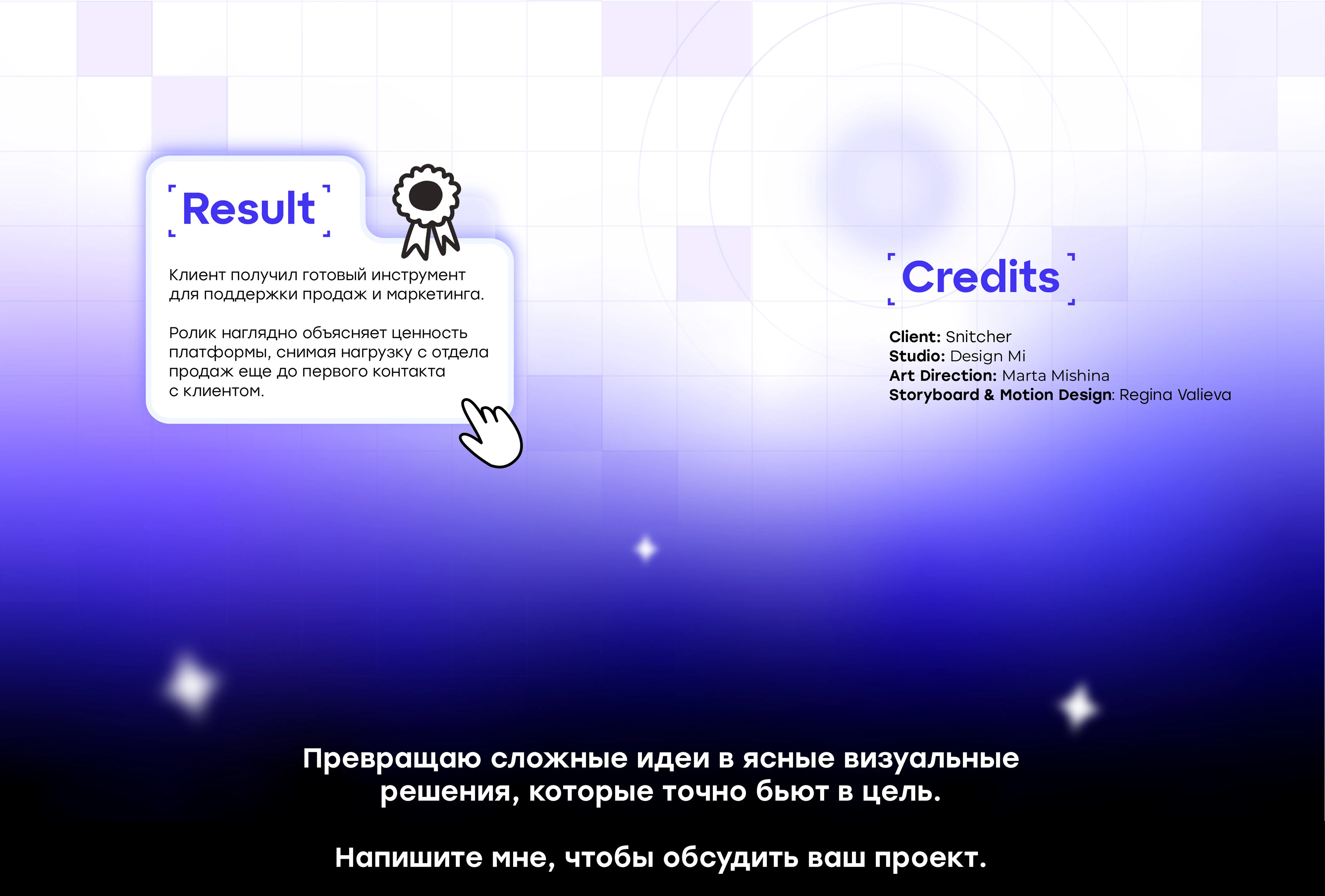SaaS Explainer & Product Demo Video | Snitcher — Изображение №14 — Анимация на Dprofile