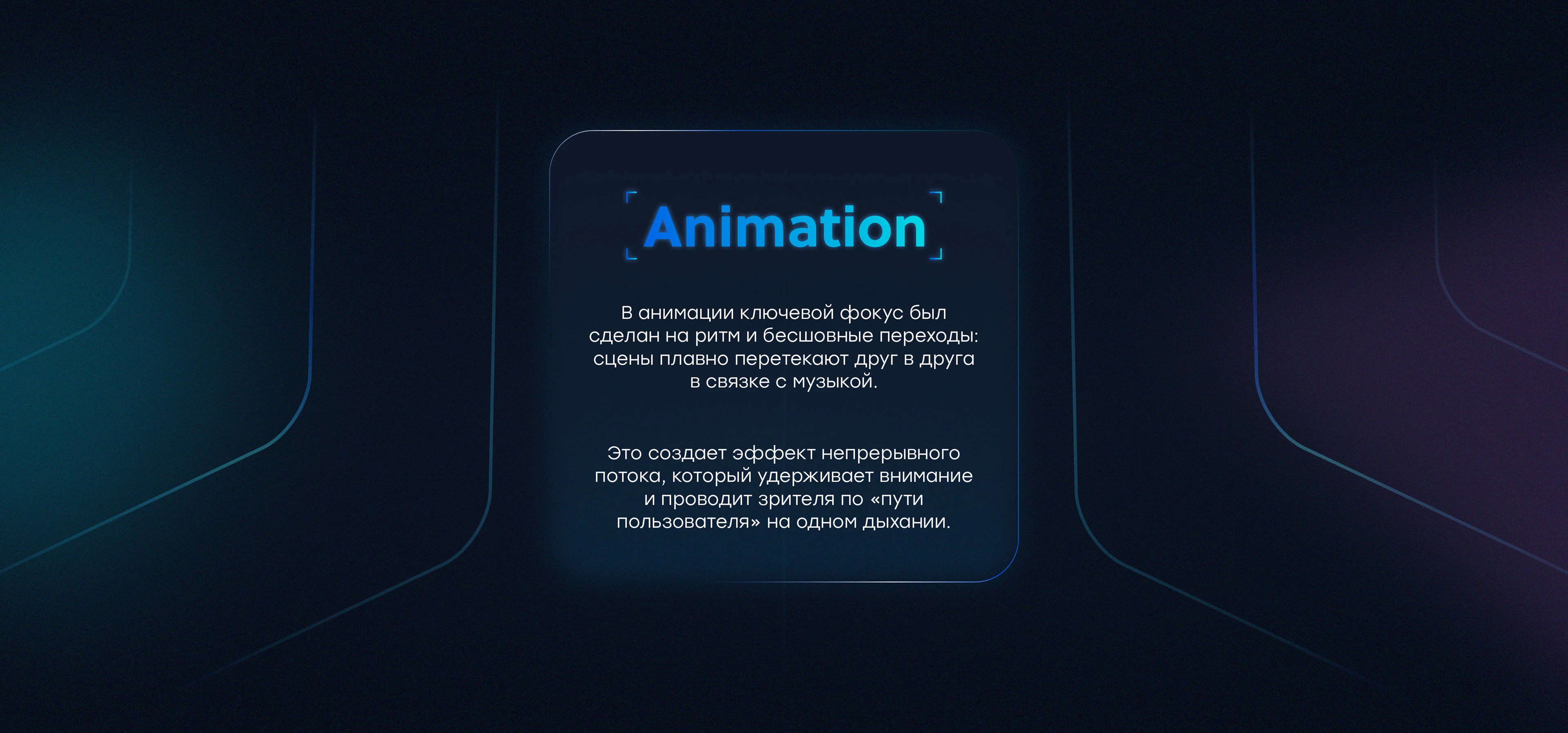 SaaS Explainer & Product Demo Video | Snitcher — Изображение №8 — Анимация на Dprofile