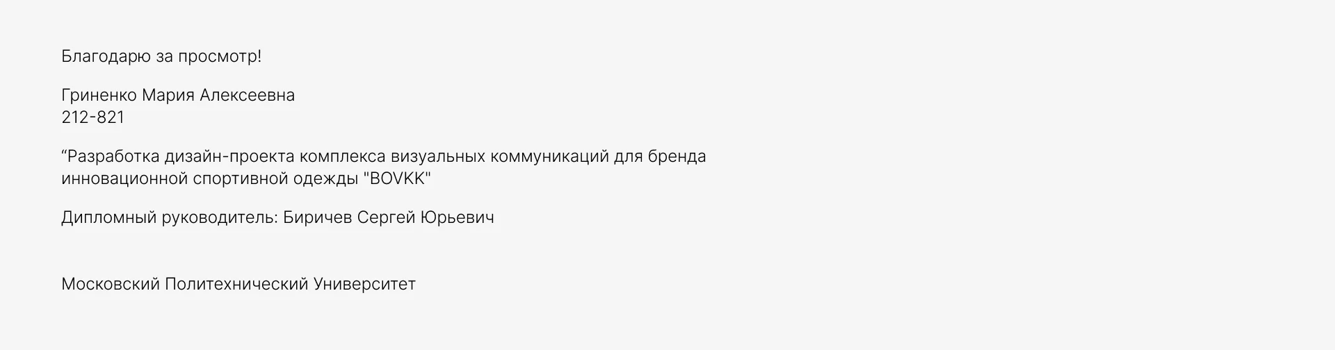 BOVKK — Изображение №20 — Брендинг, Графика на Dprofile