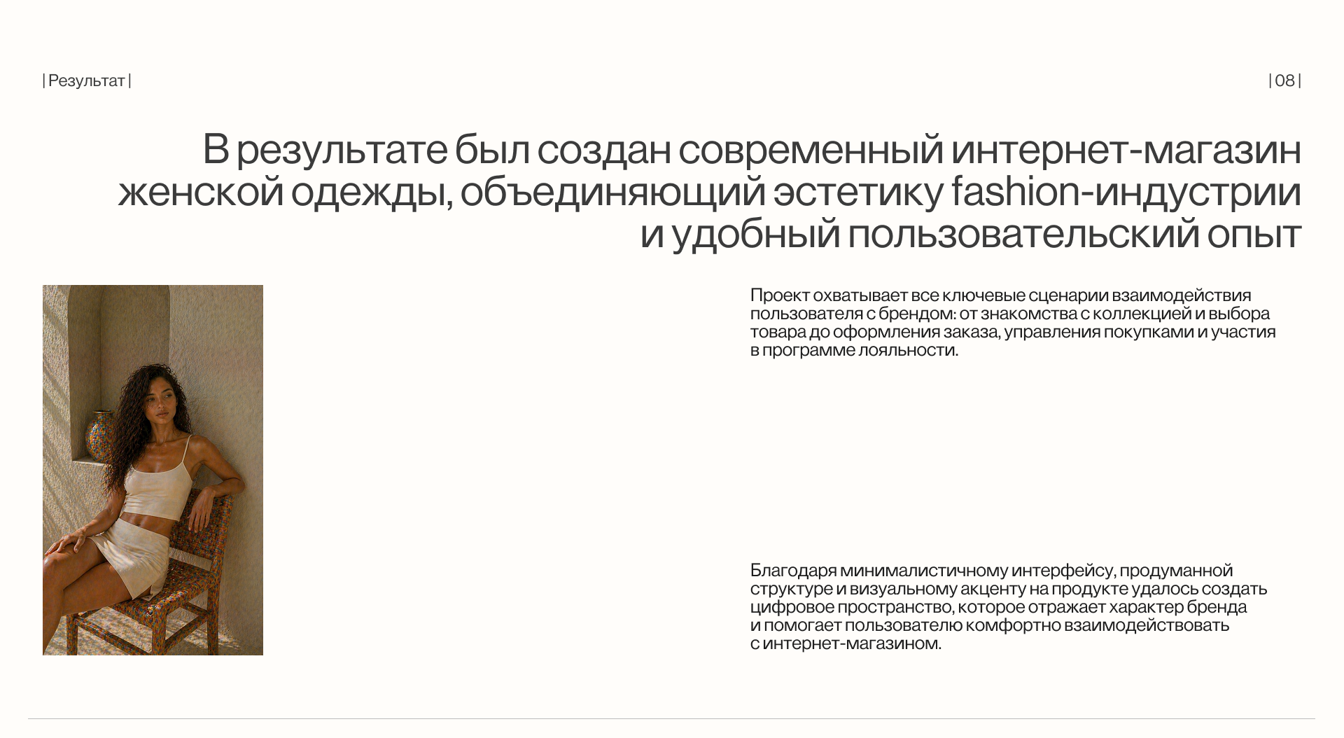 SERELLE — интернет-магазин женской одежды — Изображение №10 — Интерфейсы, Брендинг на Dprofile