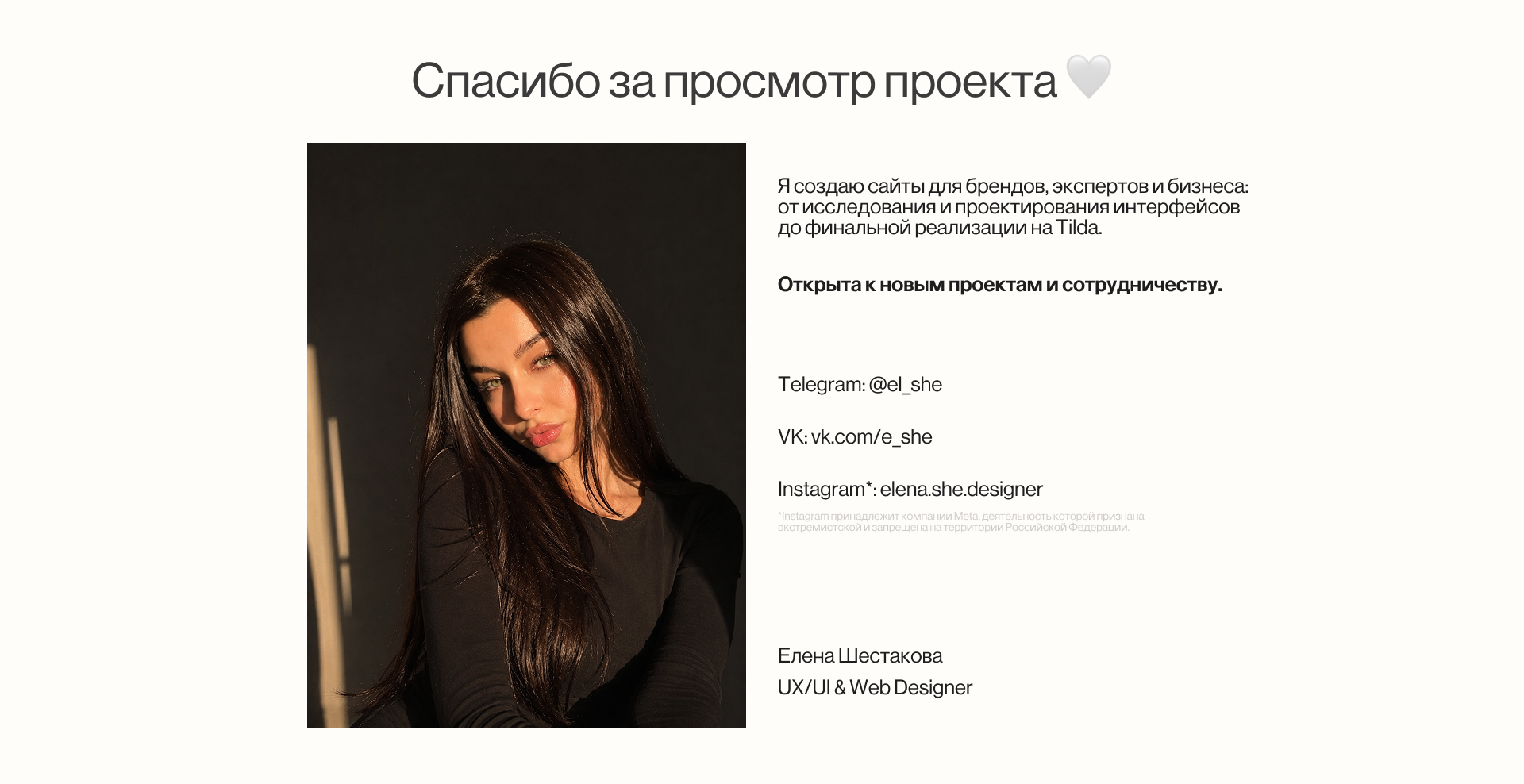 SERELLE — интернет-магазин женской одежды — Изображение №11 — Интерфейсы, Брендинг на Dprofile