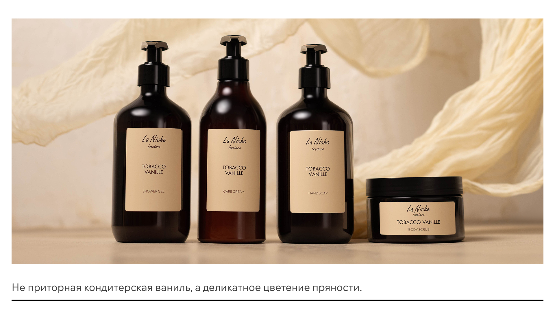 Редизайн этикеток INNATURE La Niche — Изображение №5 — Брендинг, Графика на Dprofile