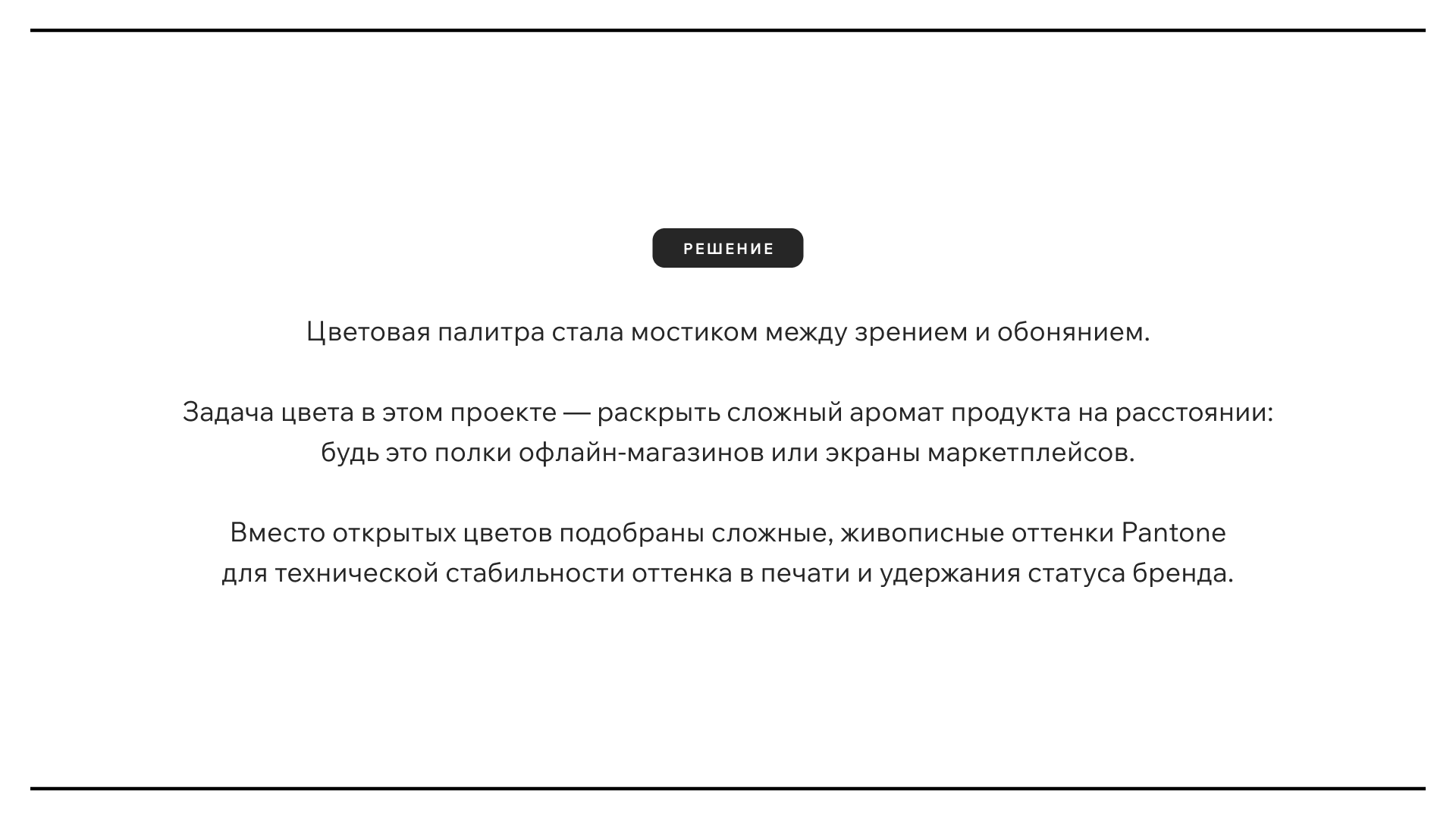 Редизайн этикеток INNATURE La Niche — Изображение №3 — Брендинг, Графика на Dprofile