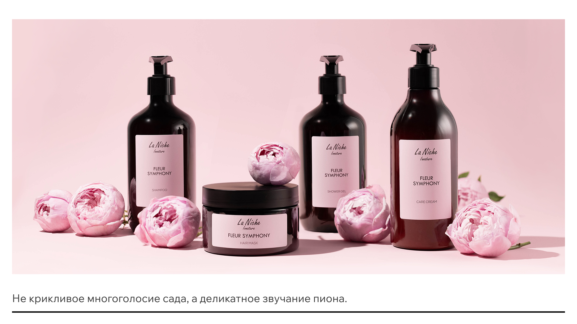 Редизайн этикеток INNATURE La Niche — Изображение №7 — Брендинг, Графика на Dprofile