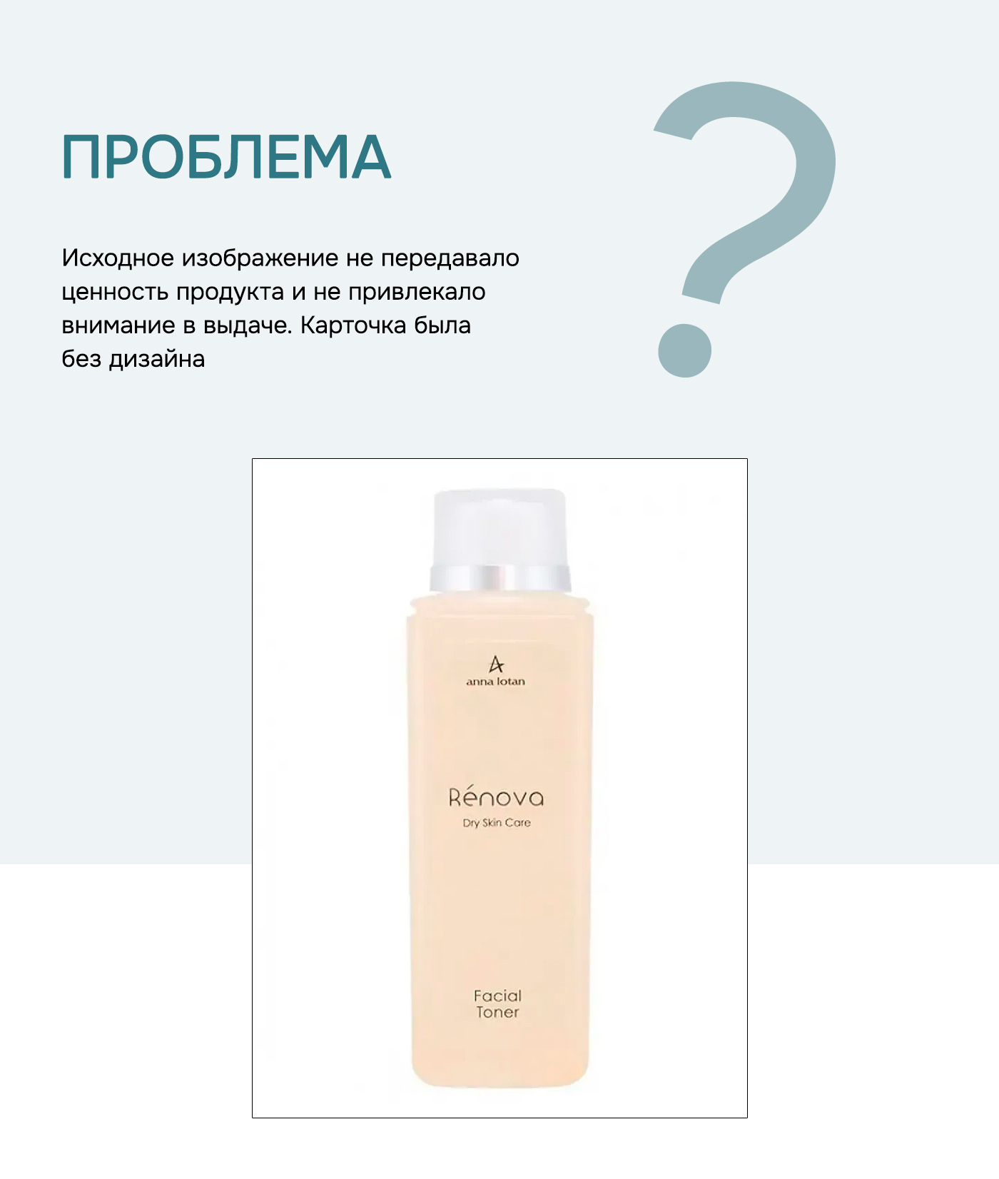 Дизайн карточки товара | Косметика — Изображение №3 — Маркетинг на Dprofile